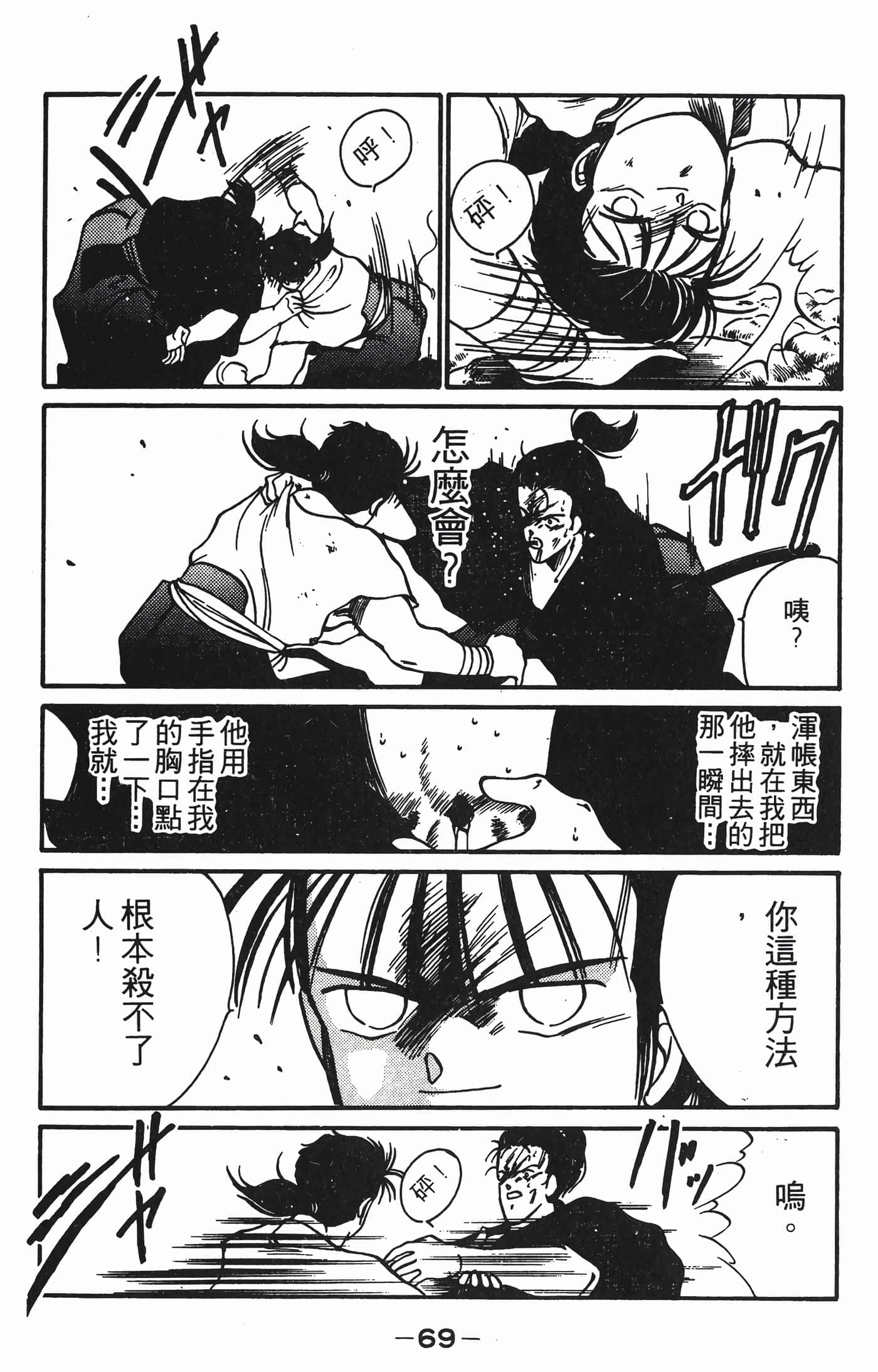 Page 70