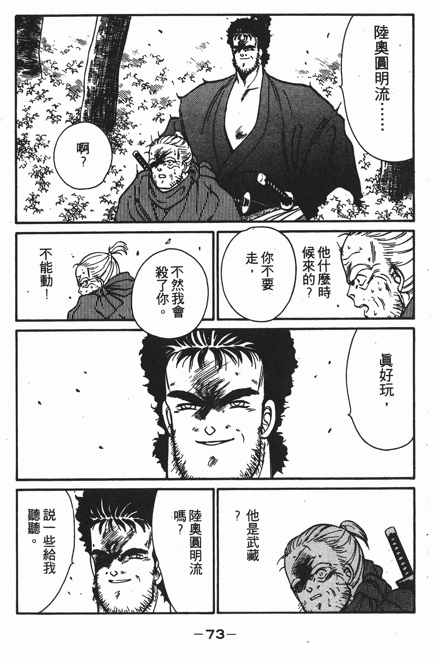 Page 74