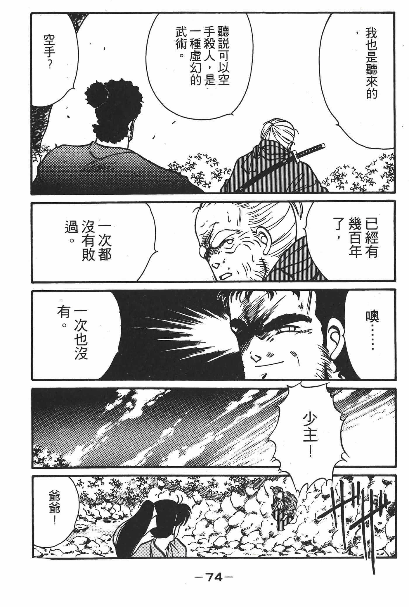 Page 75