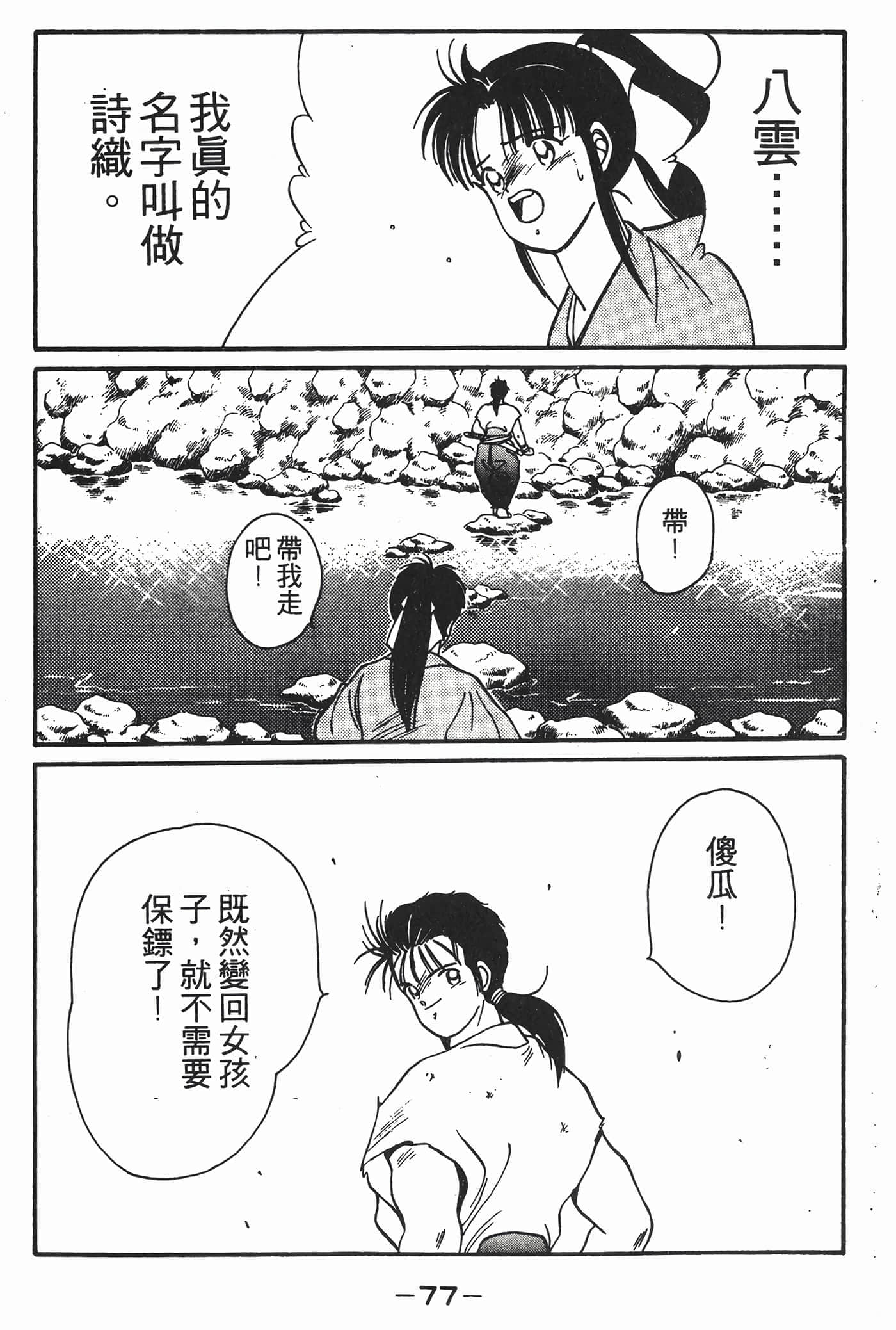 Page 78