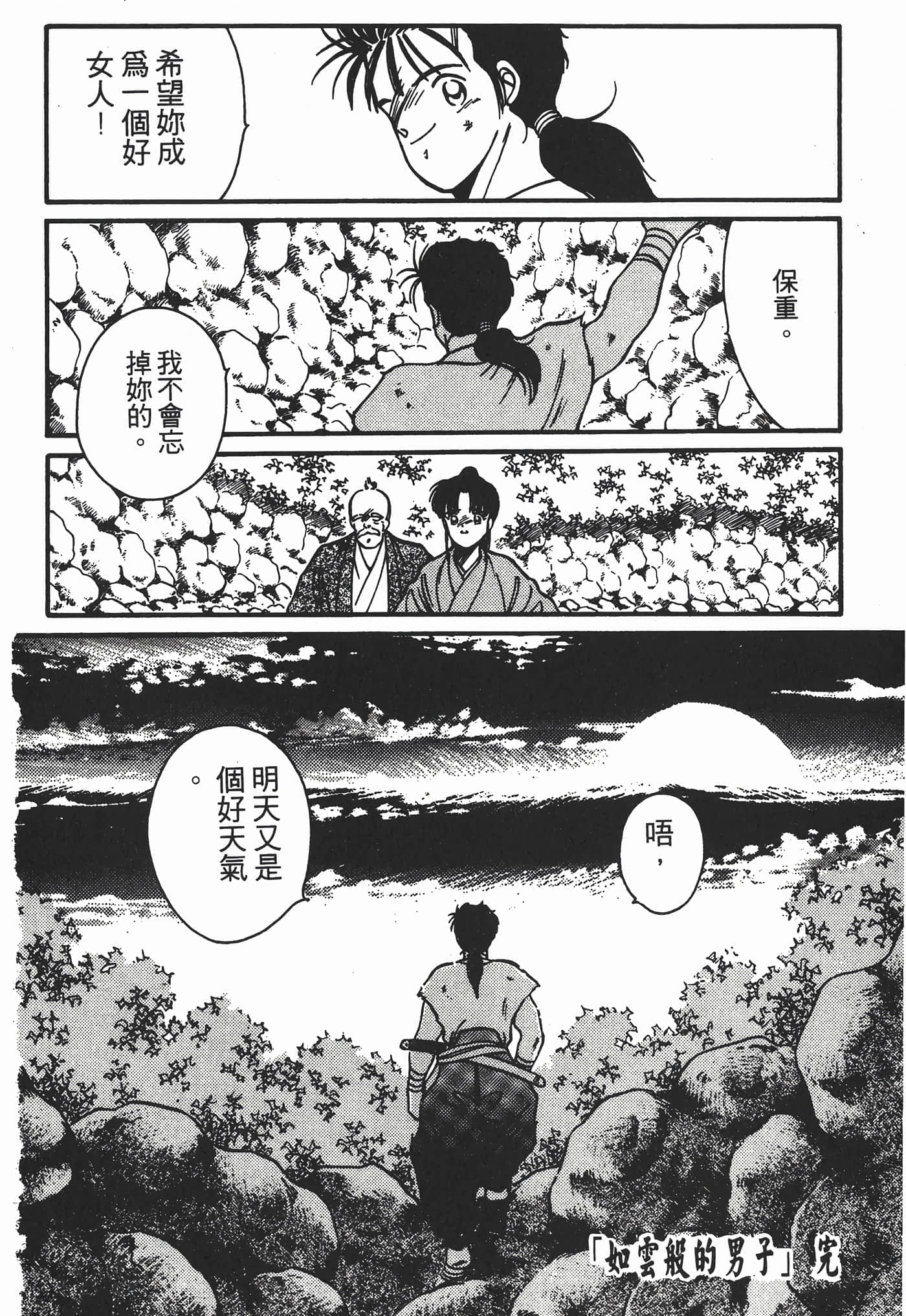 Page 79