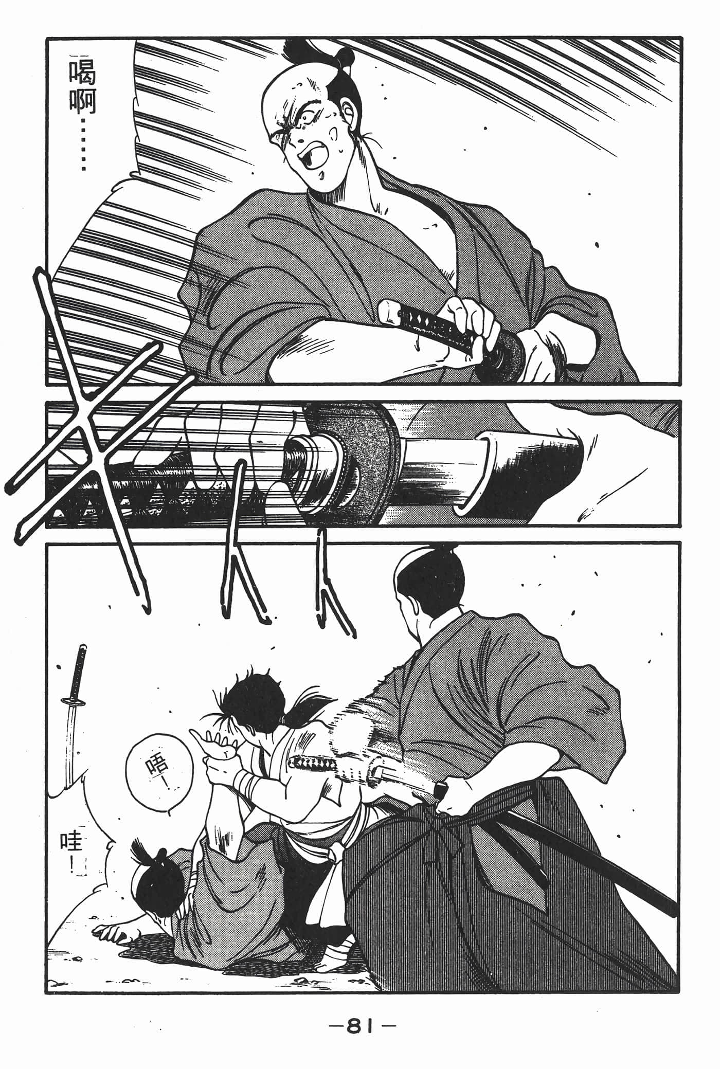 Page 82