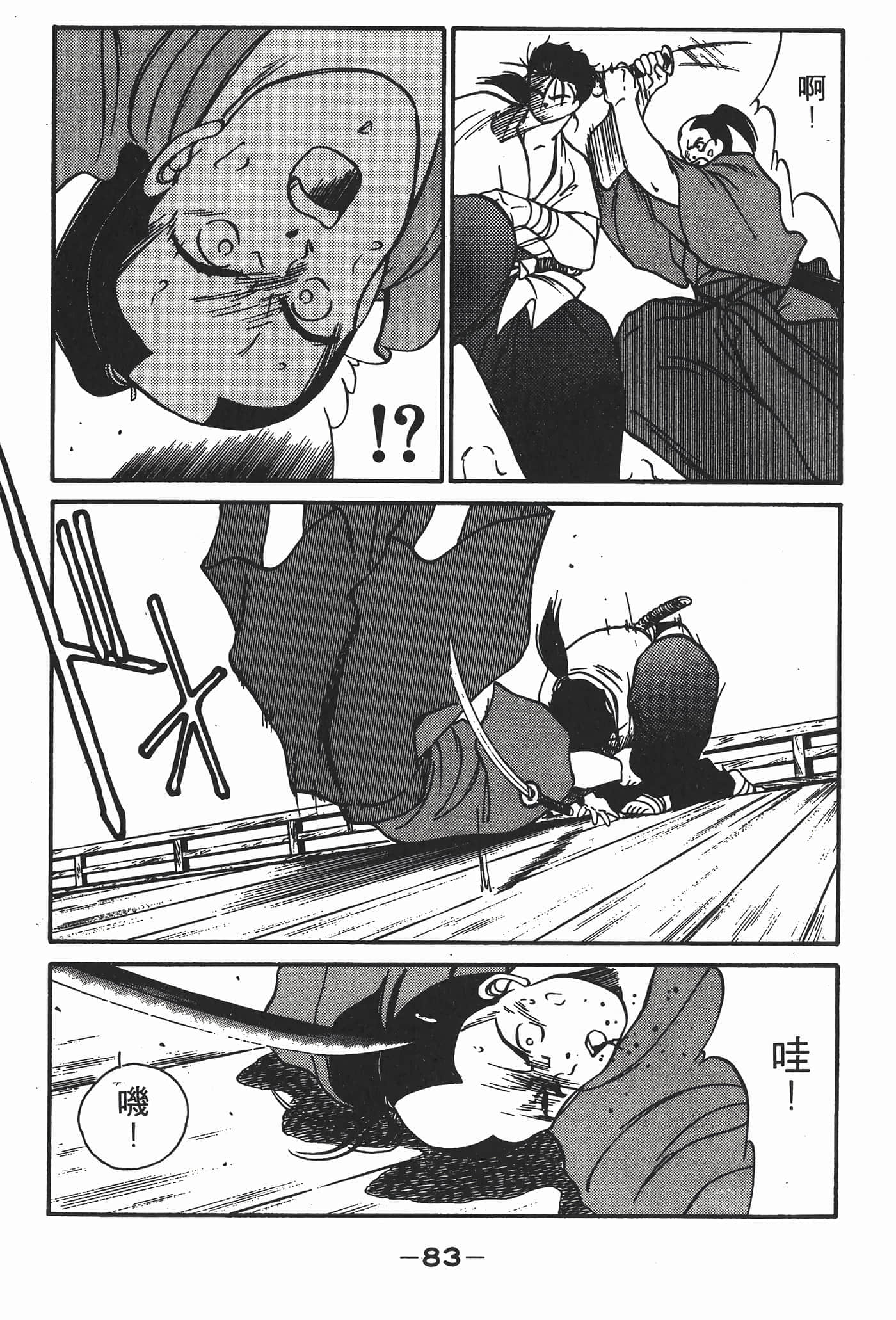 Page 84