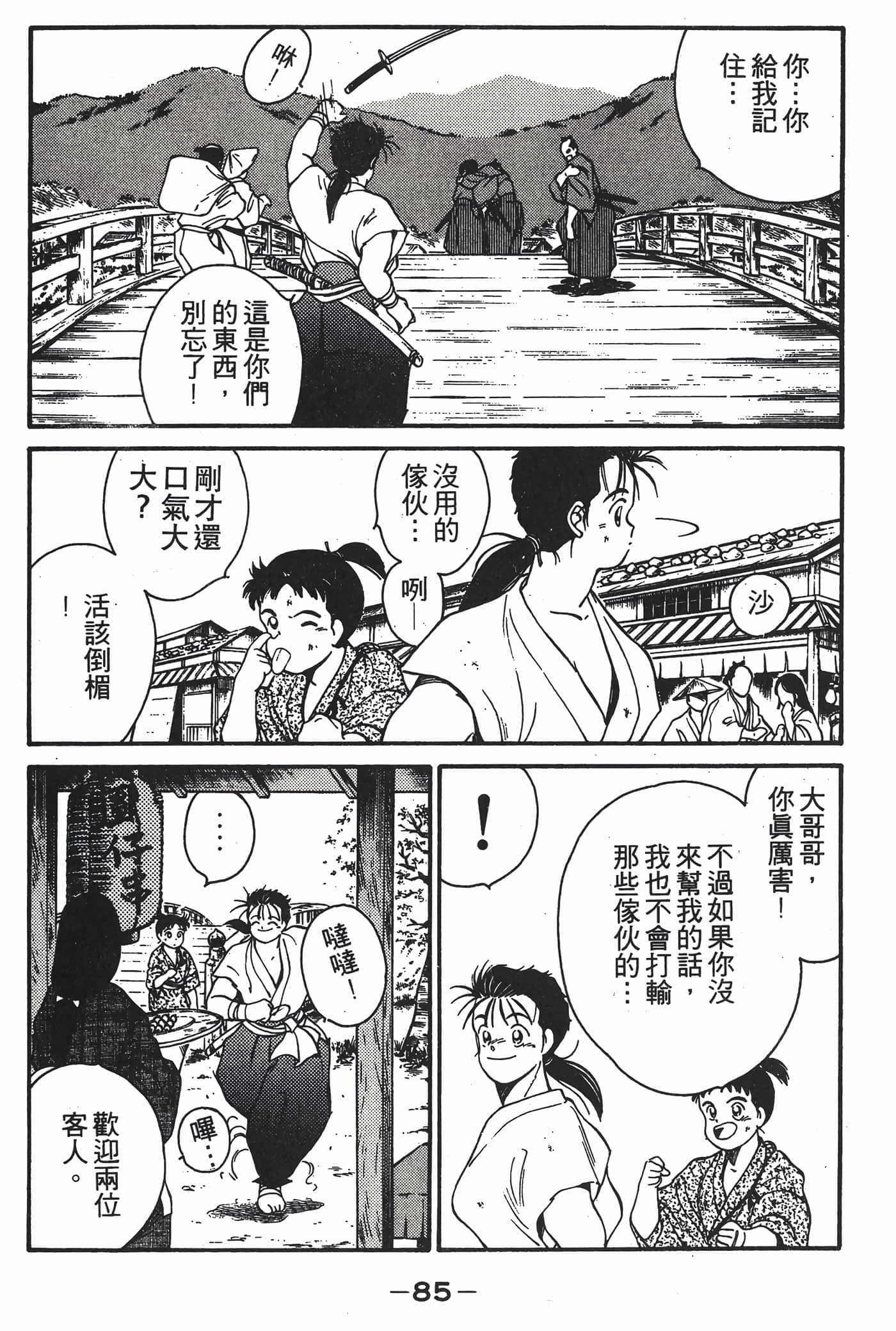 Page 86