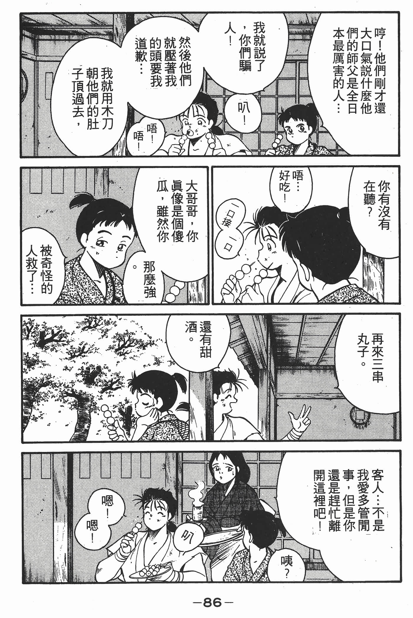 Page 87