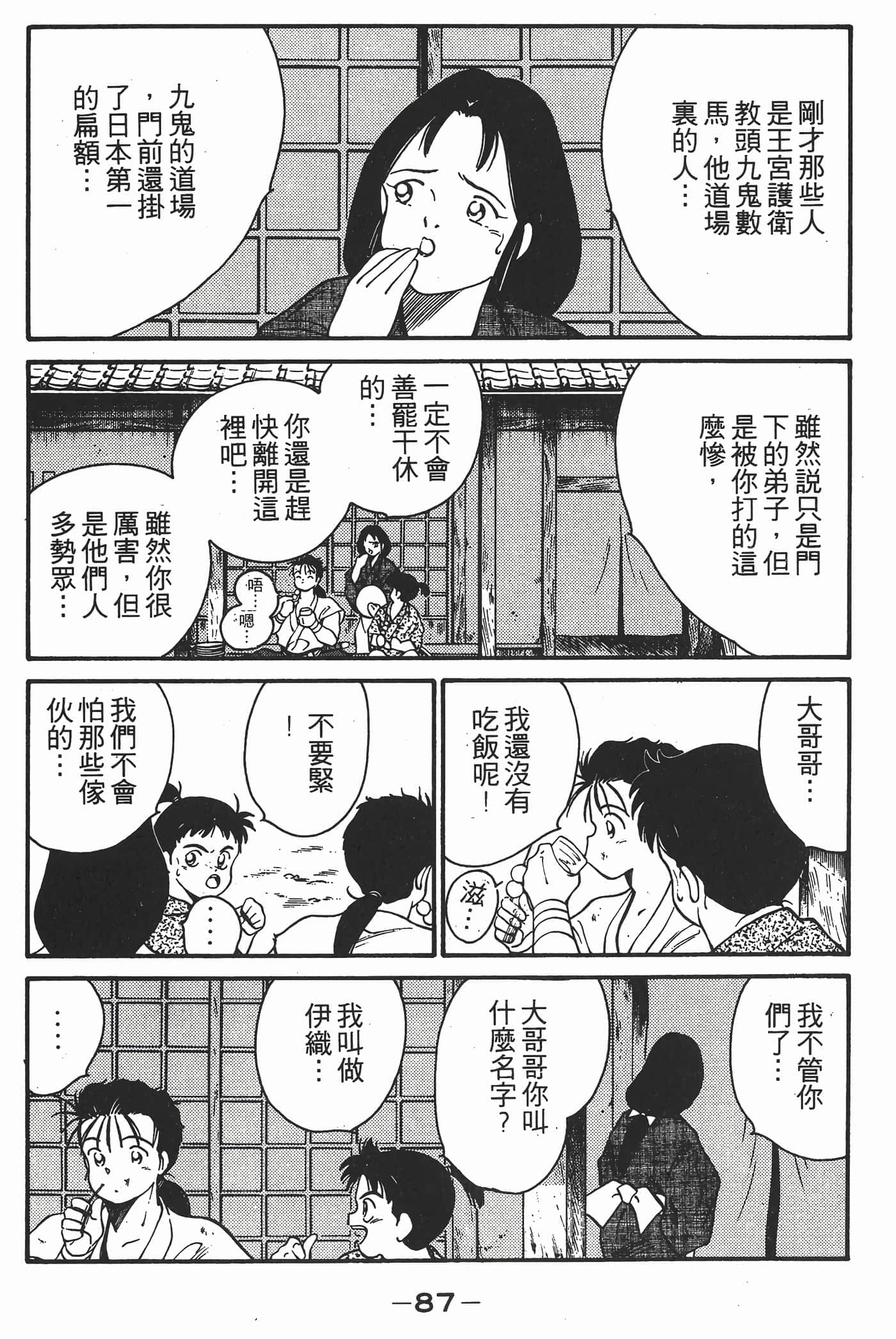 Page 88