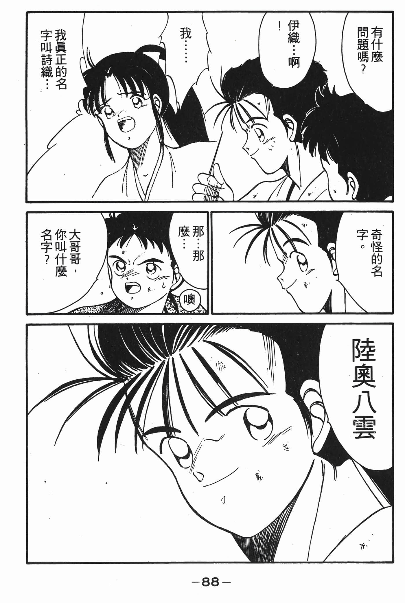 Page 89