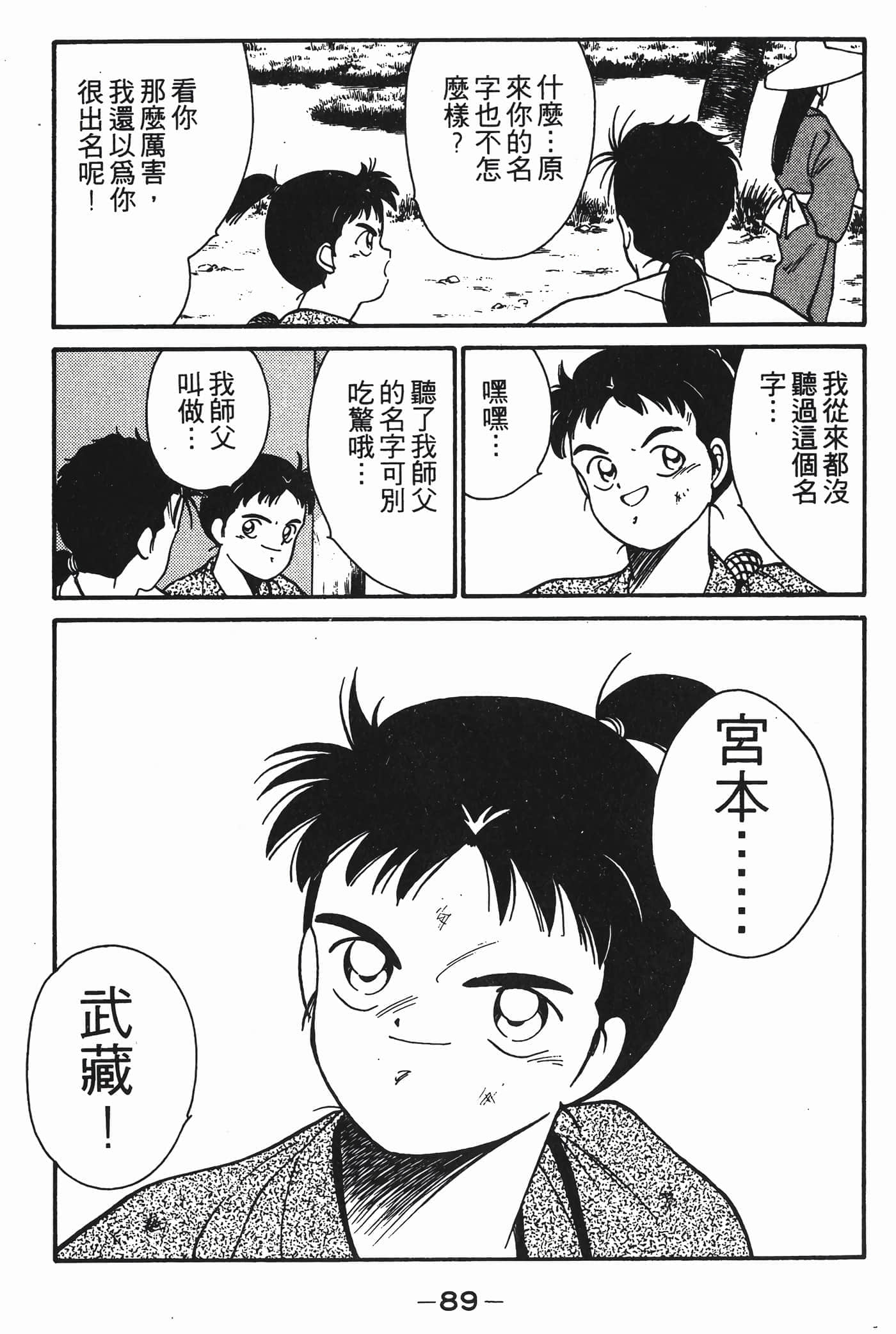 Page 90