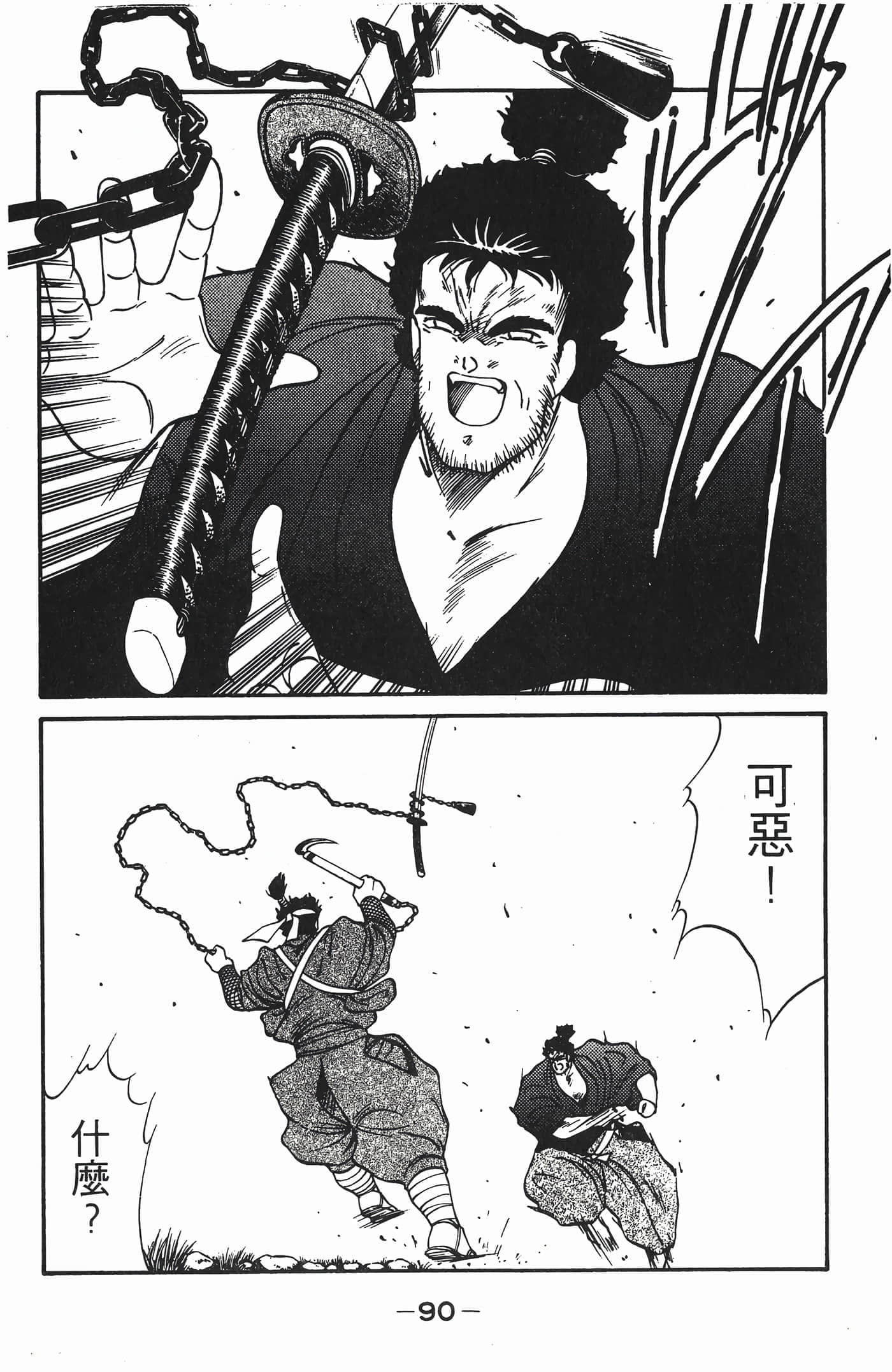 Page 91
