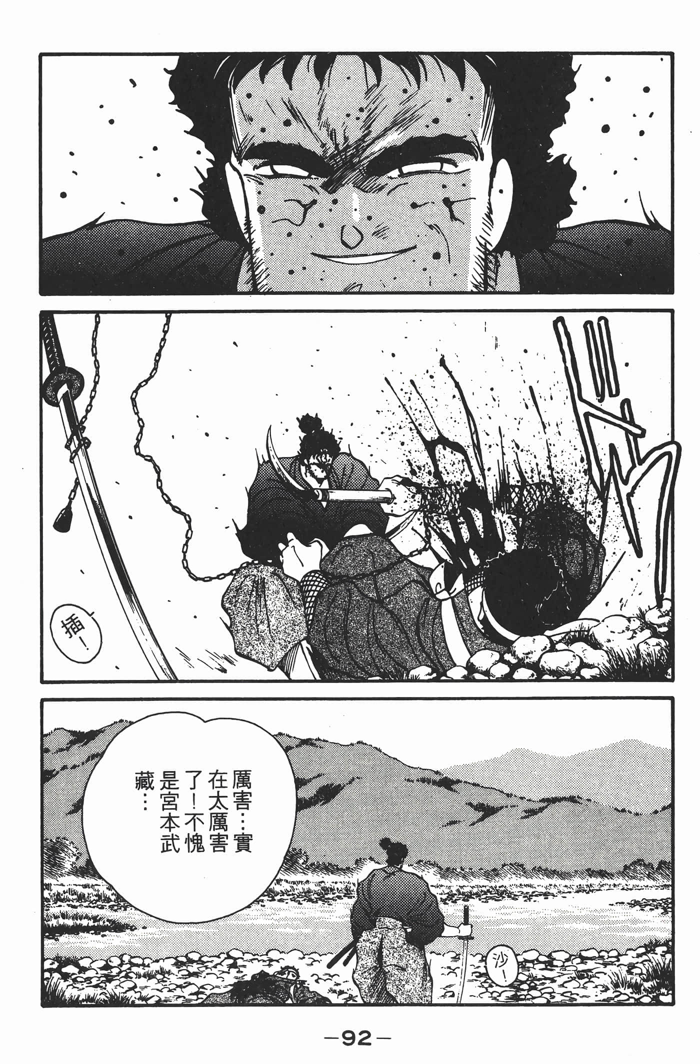 Page 93