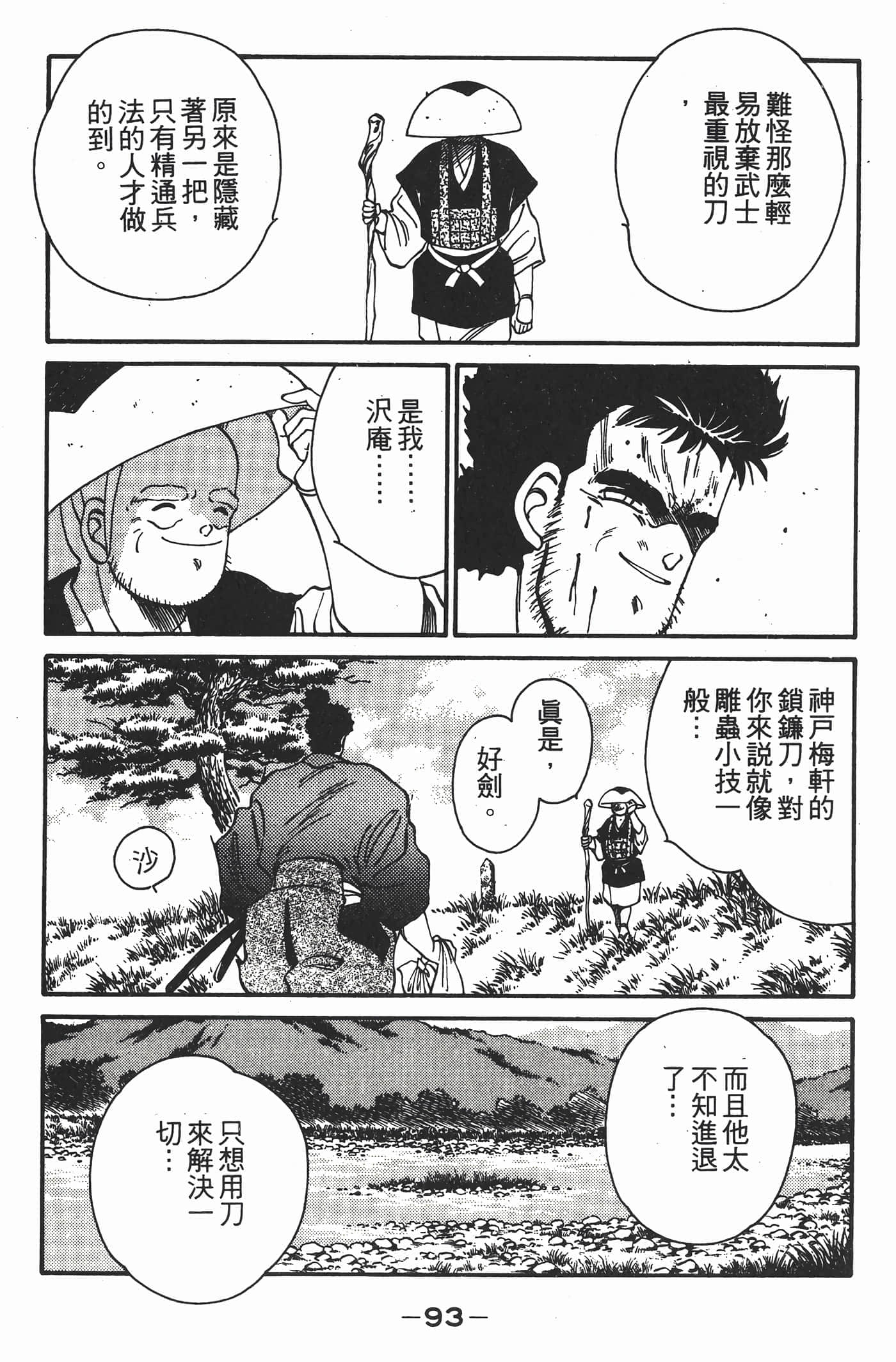 Page 94