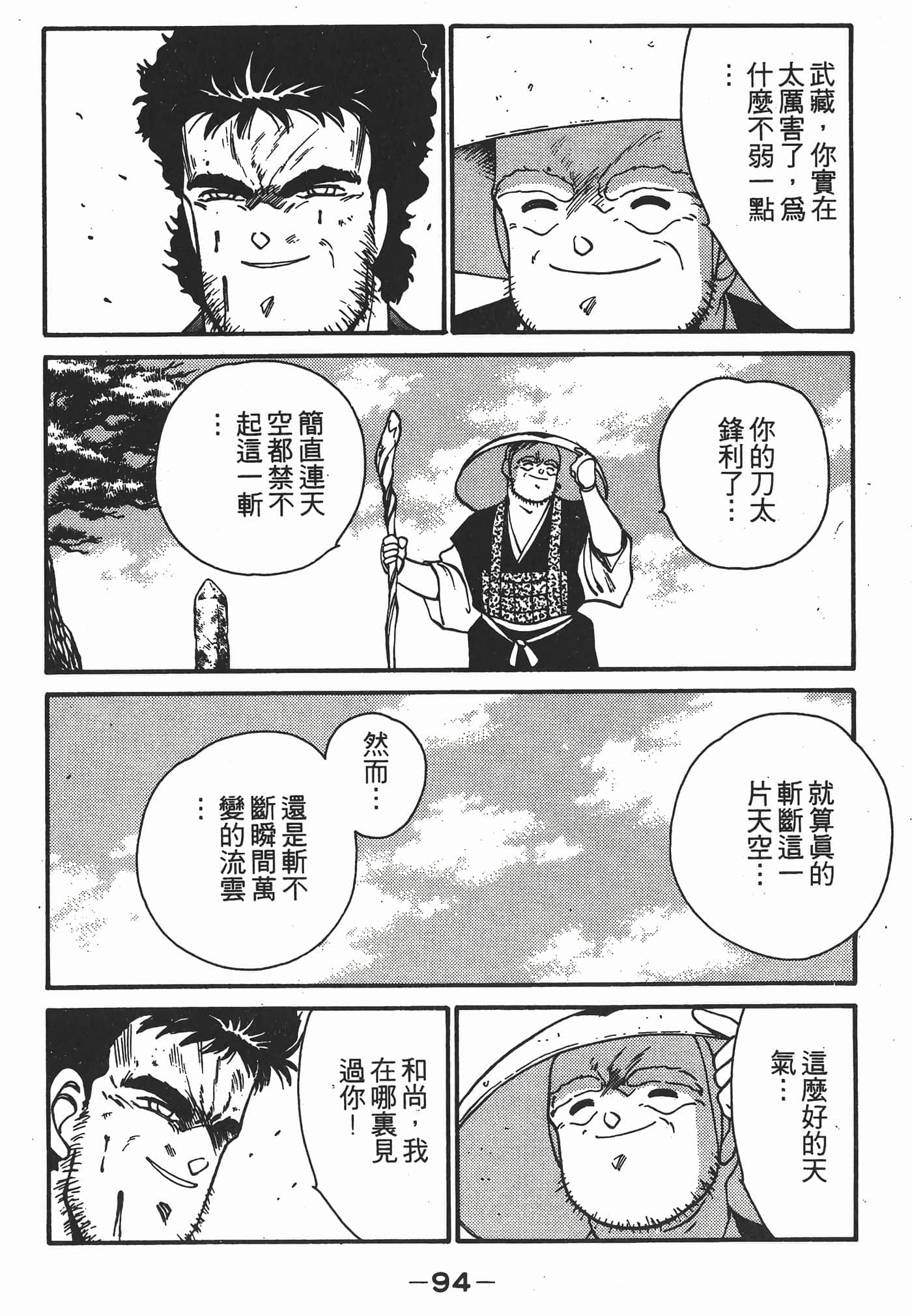 Page 95