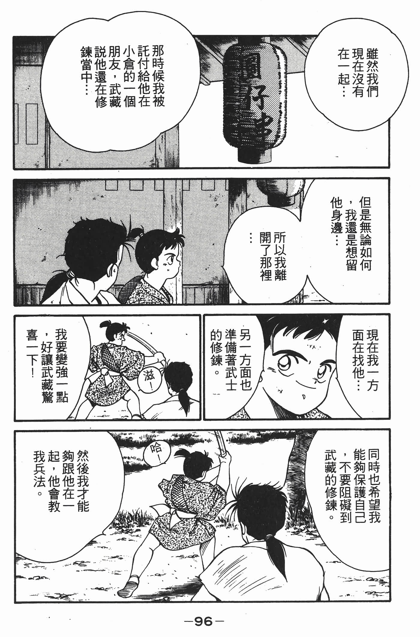 Page 97