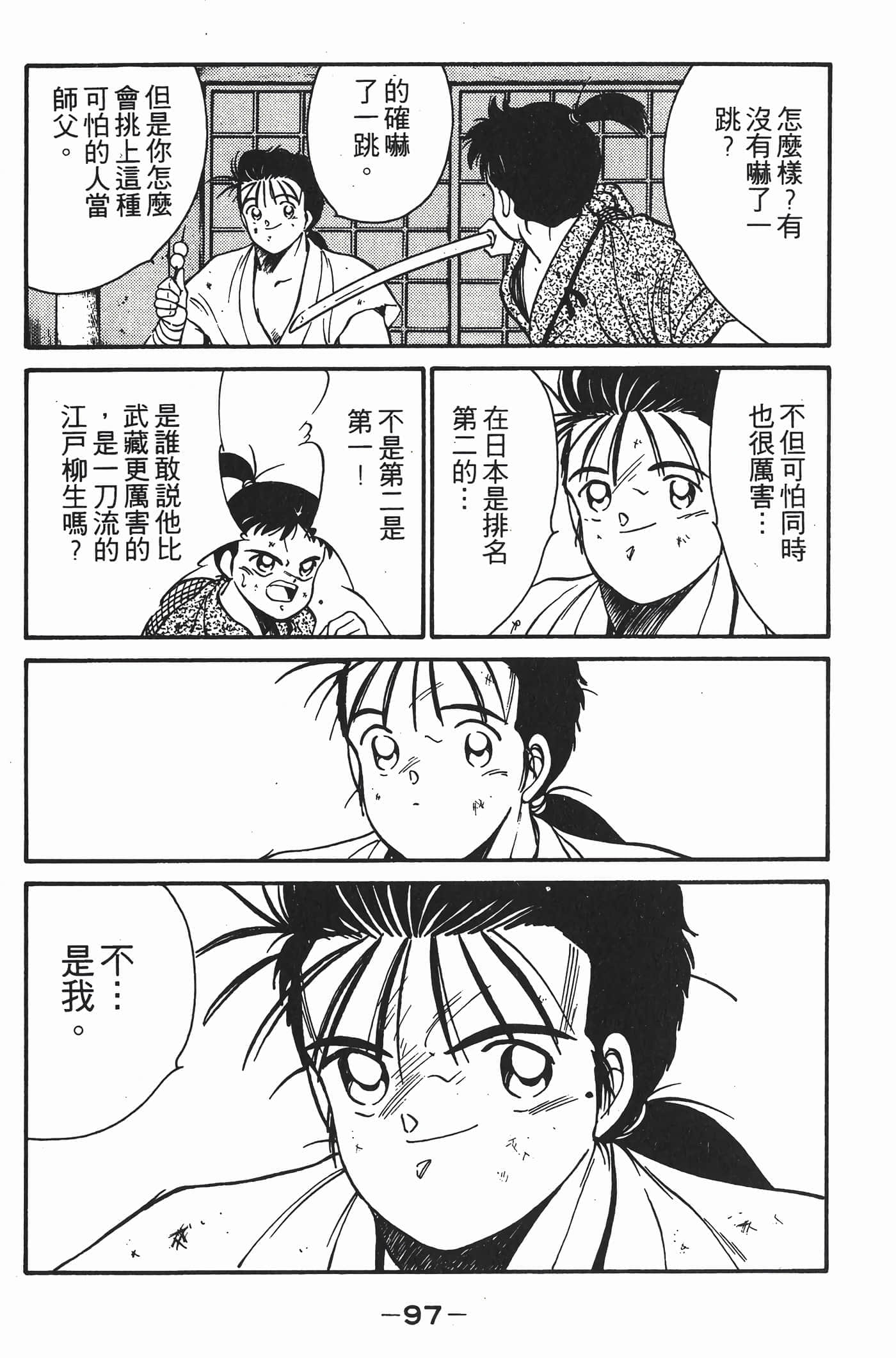 Page 98