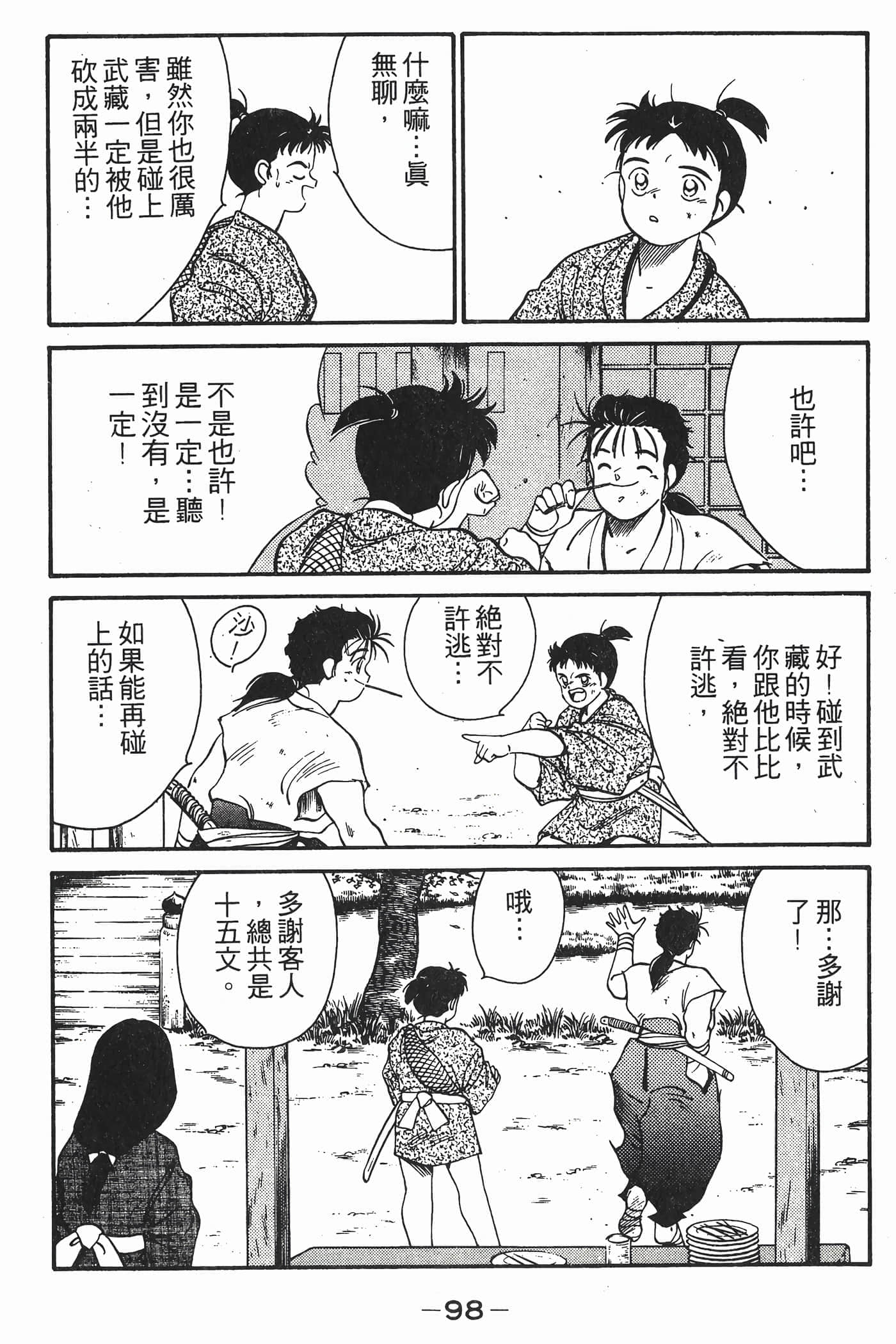 Page 99