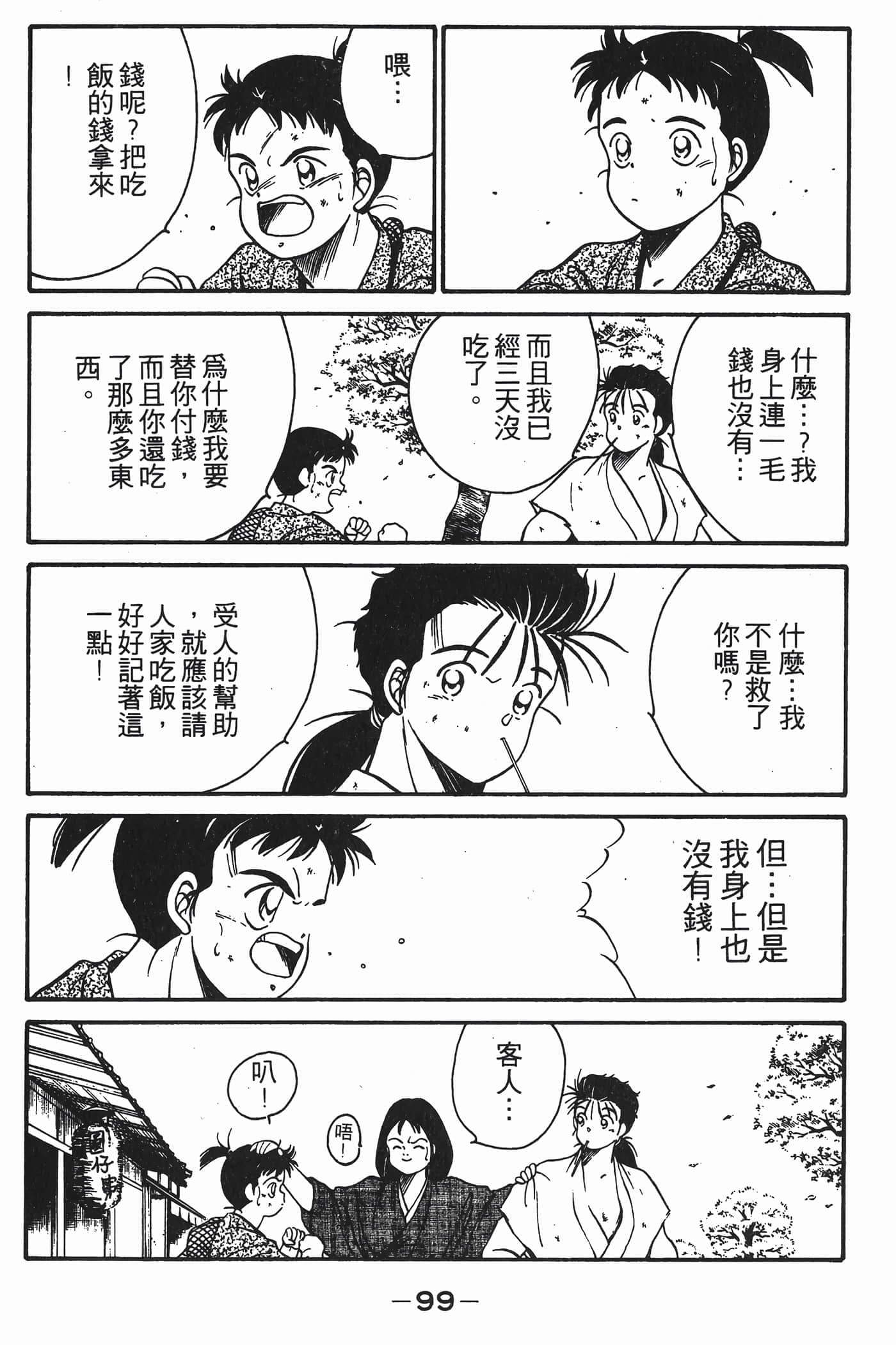Page 100