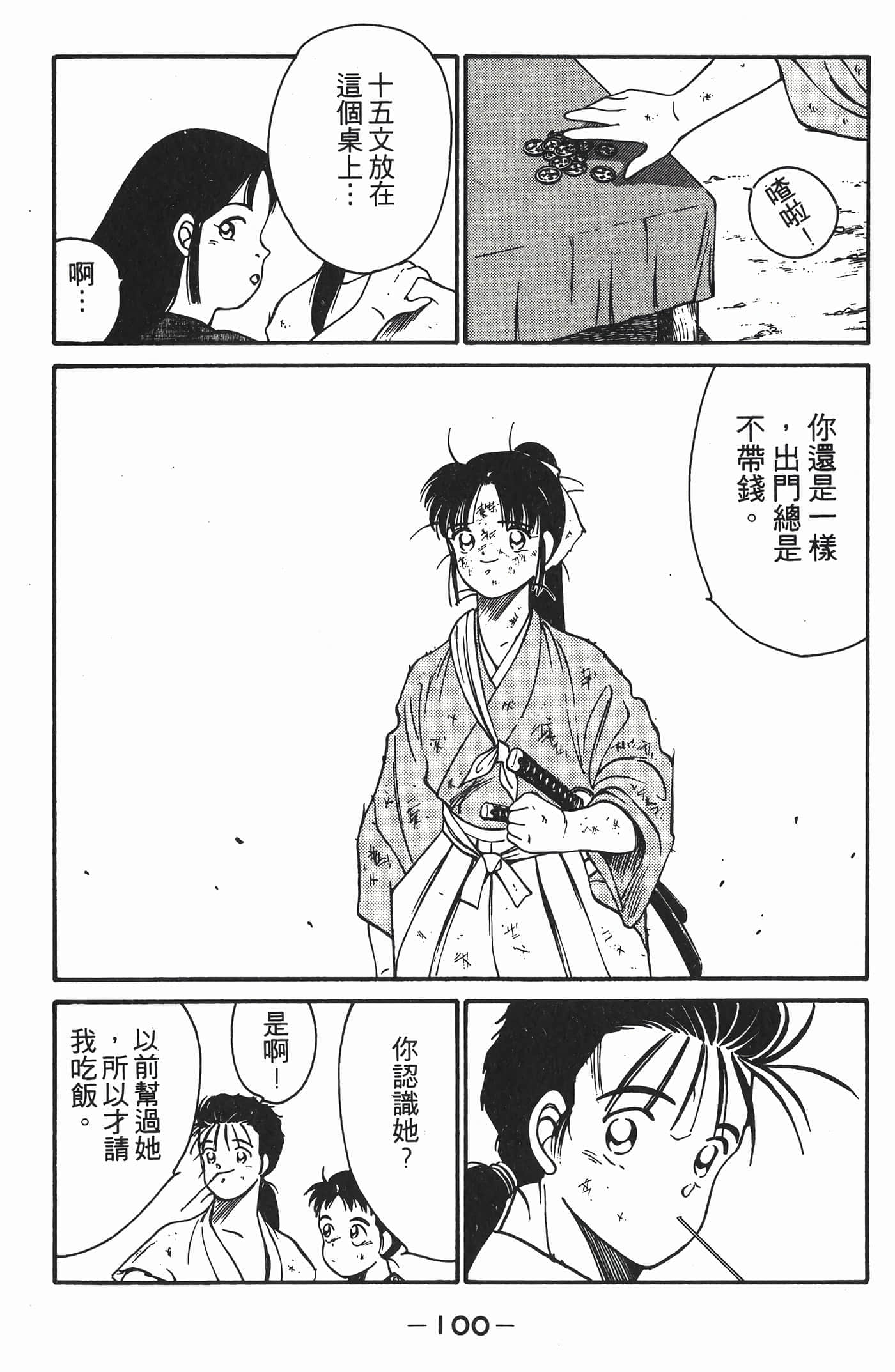 Page 101