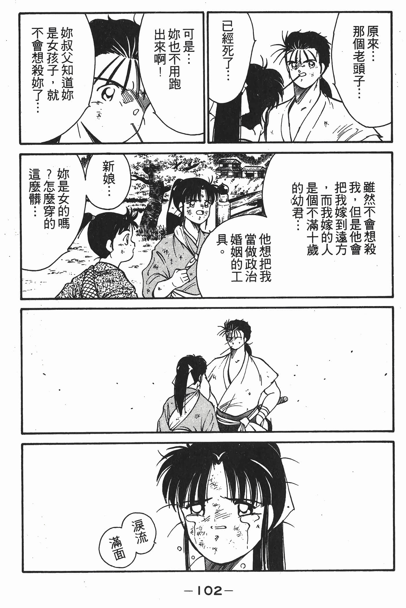 Page 103