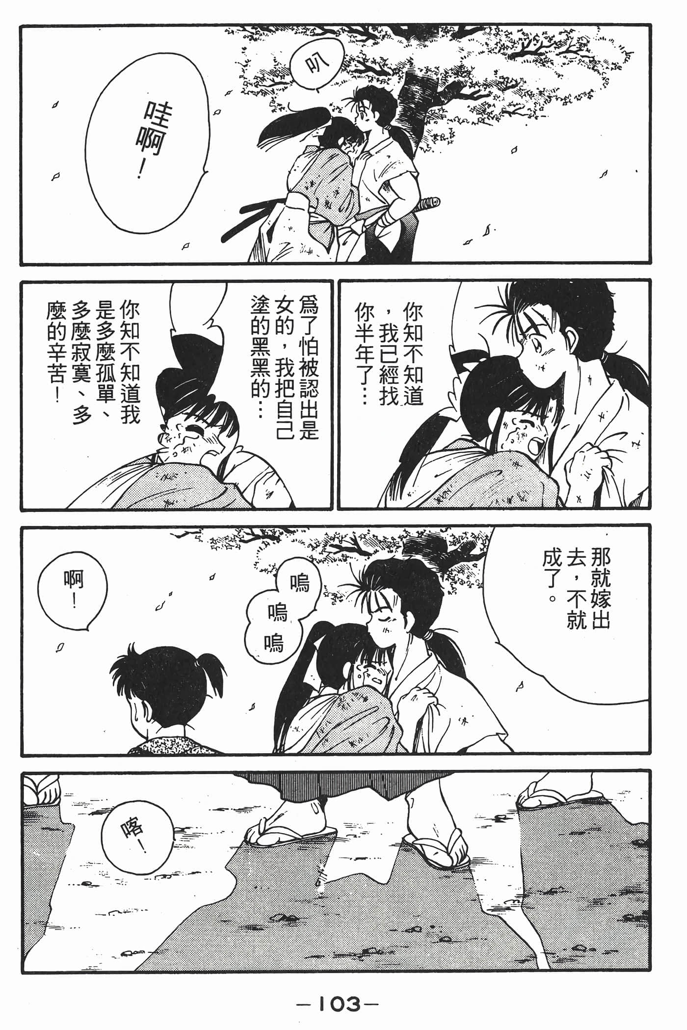 Page 104