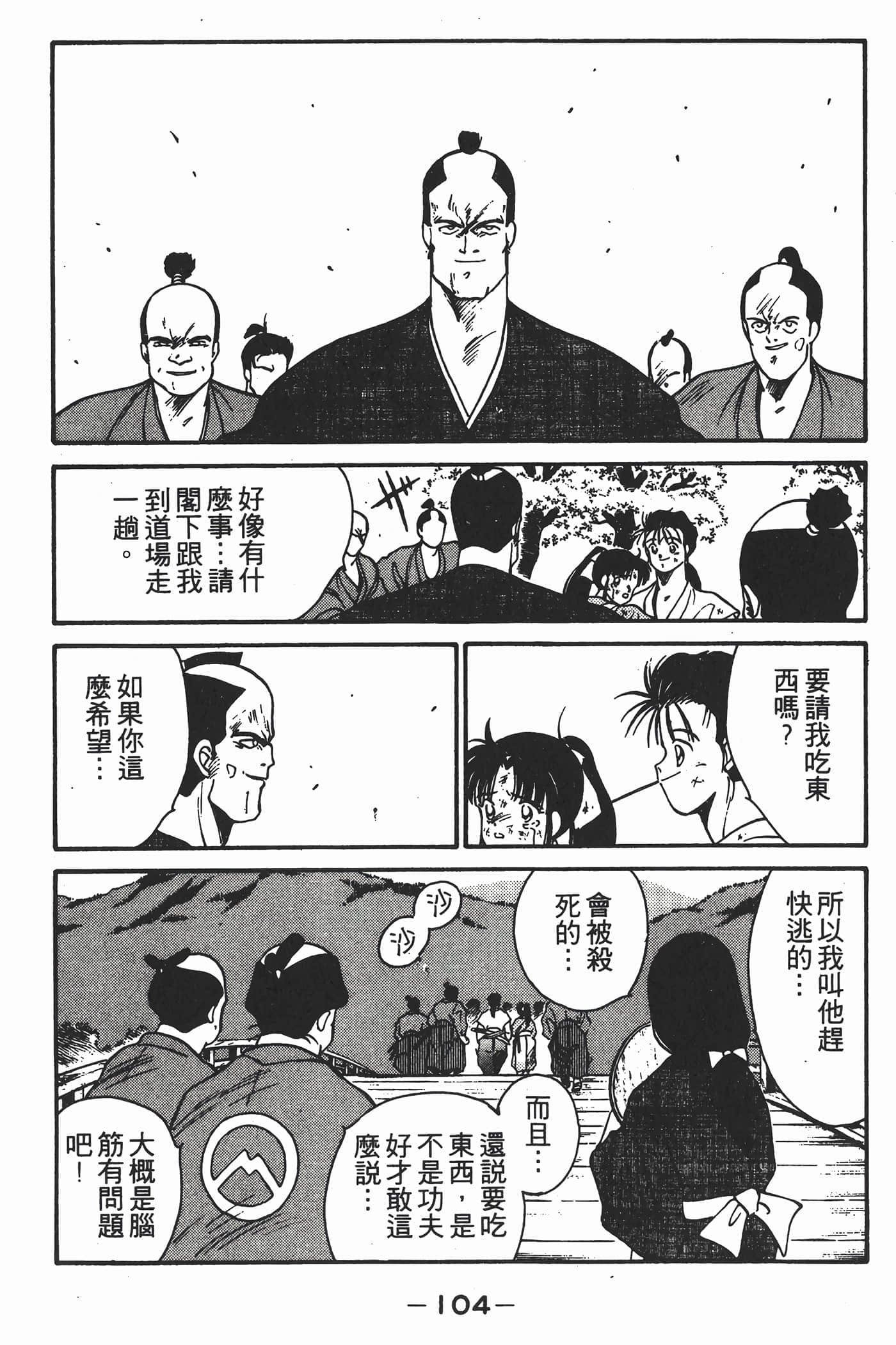 Page 105