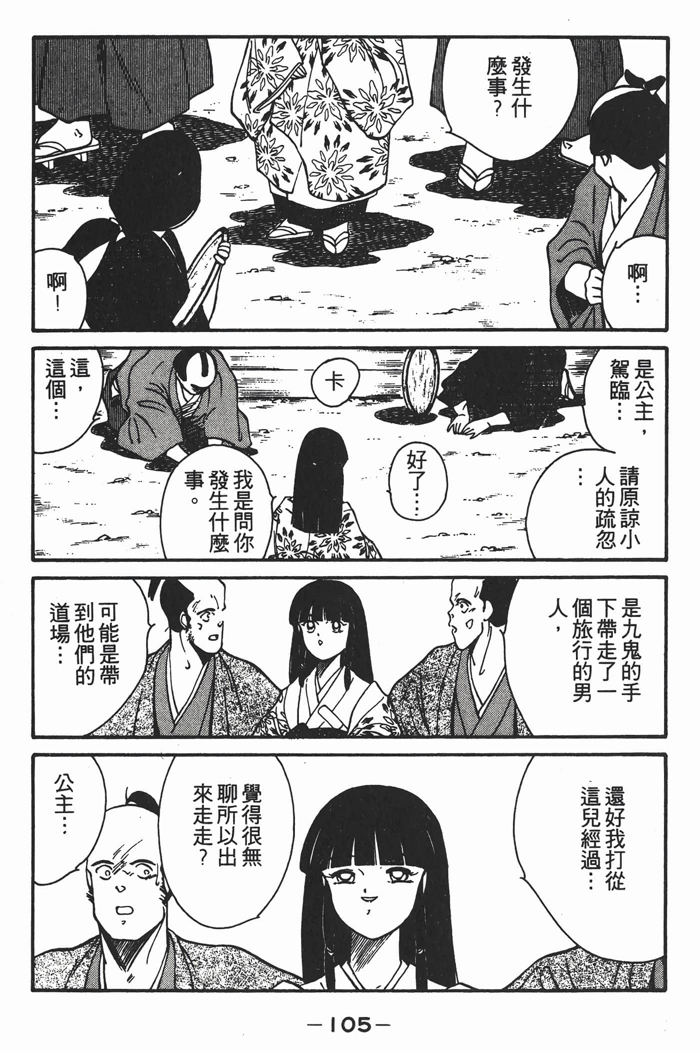 Page 106