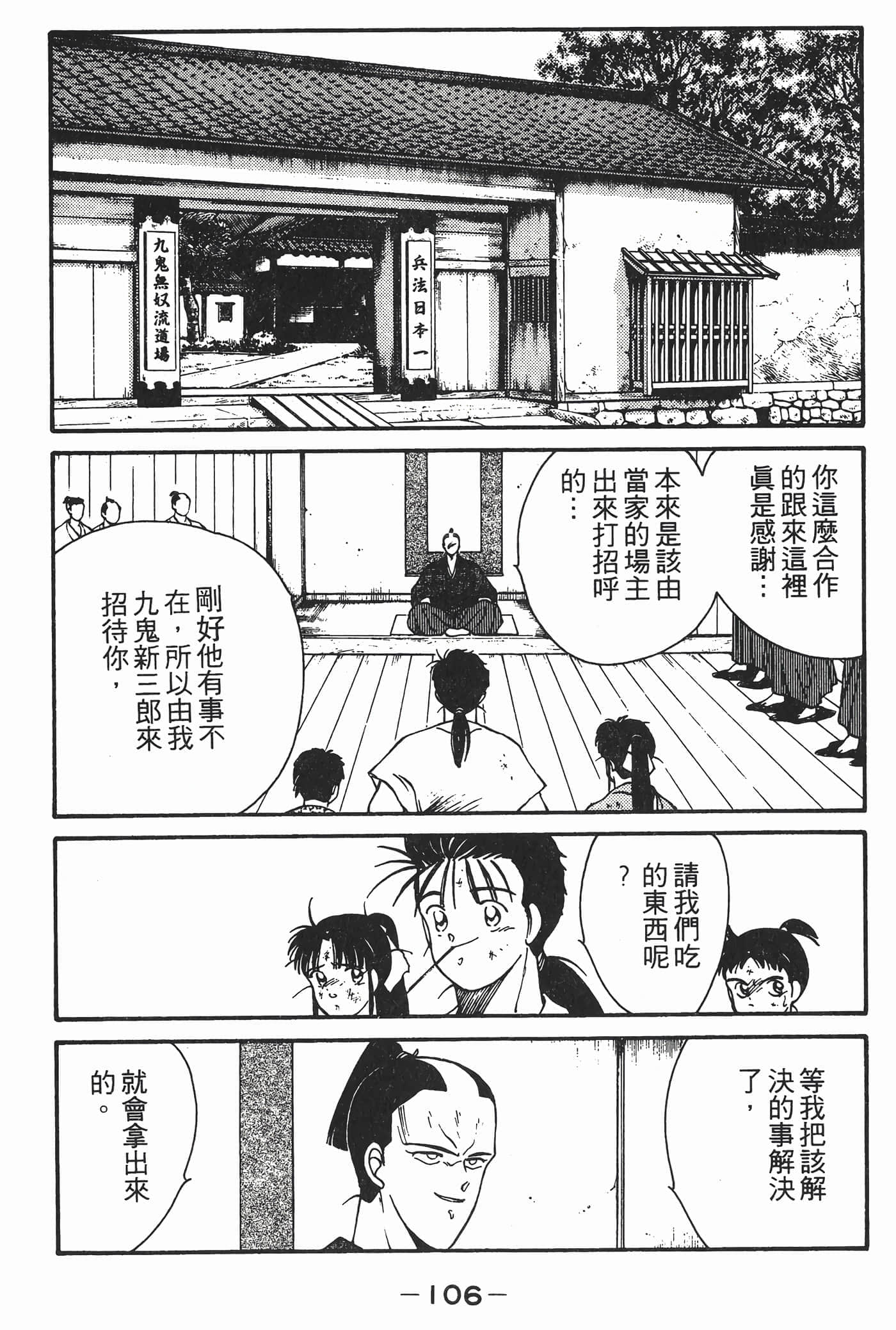 Page 107