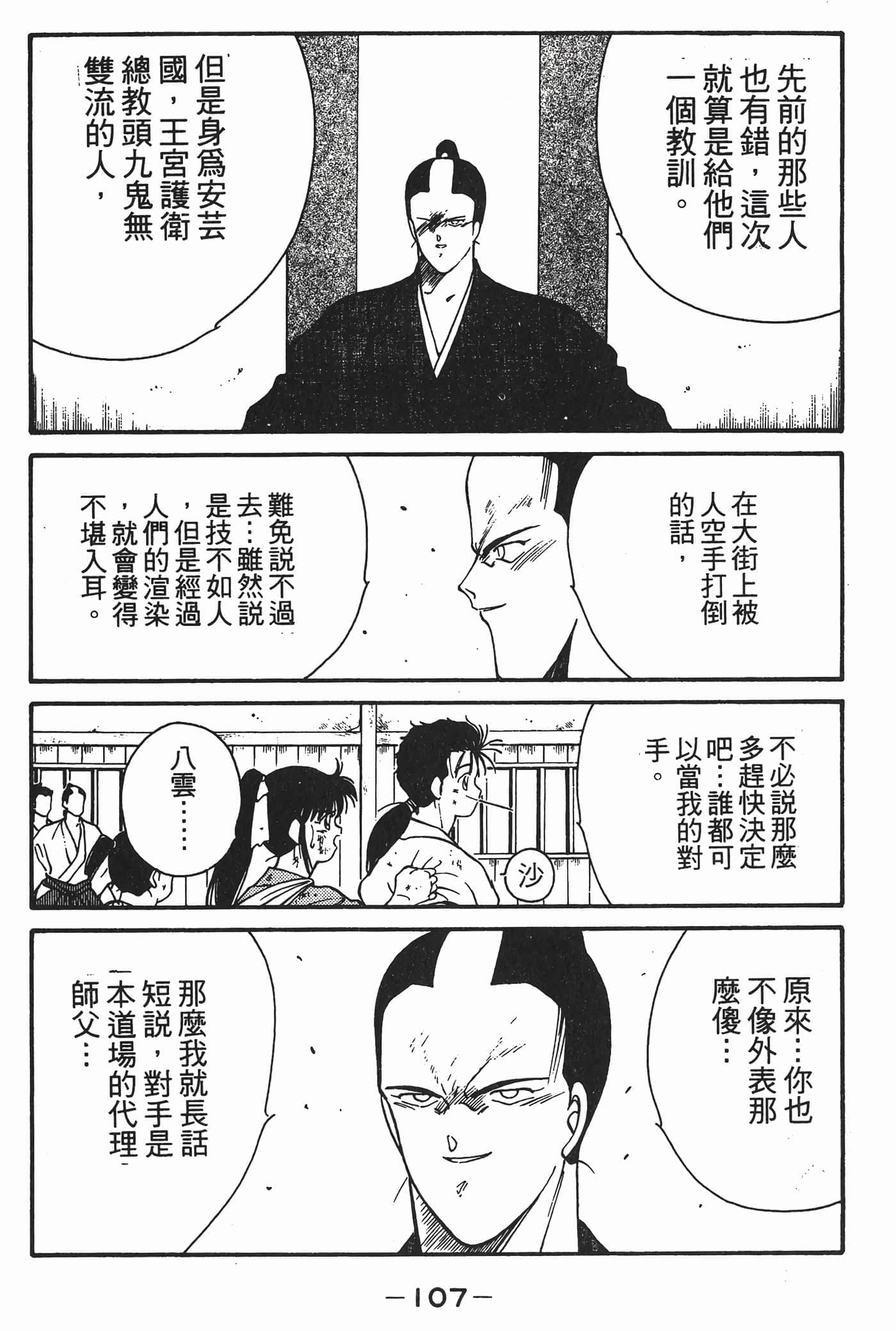 Page 108