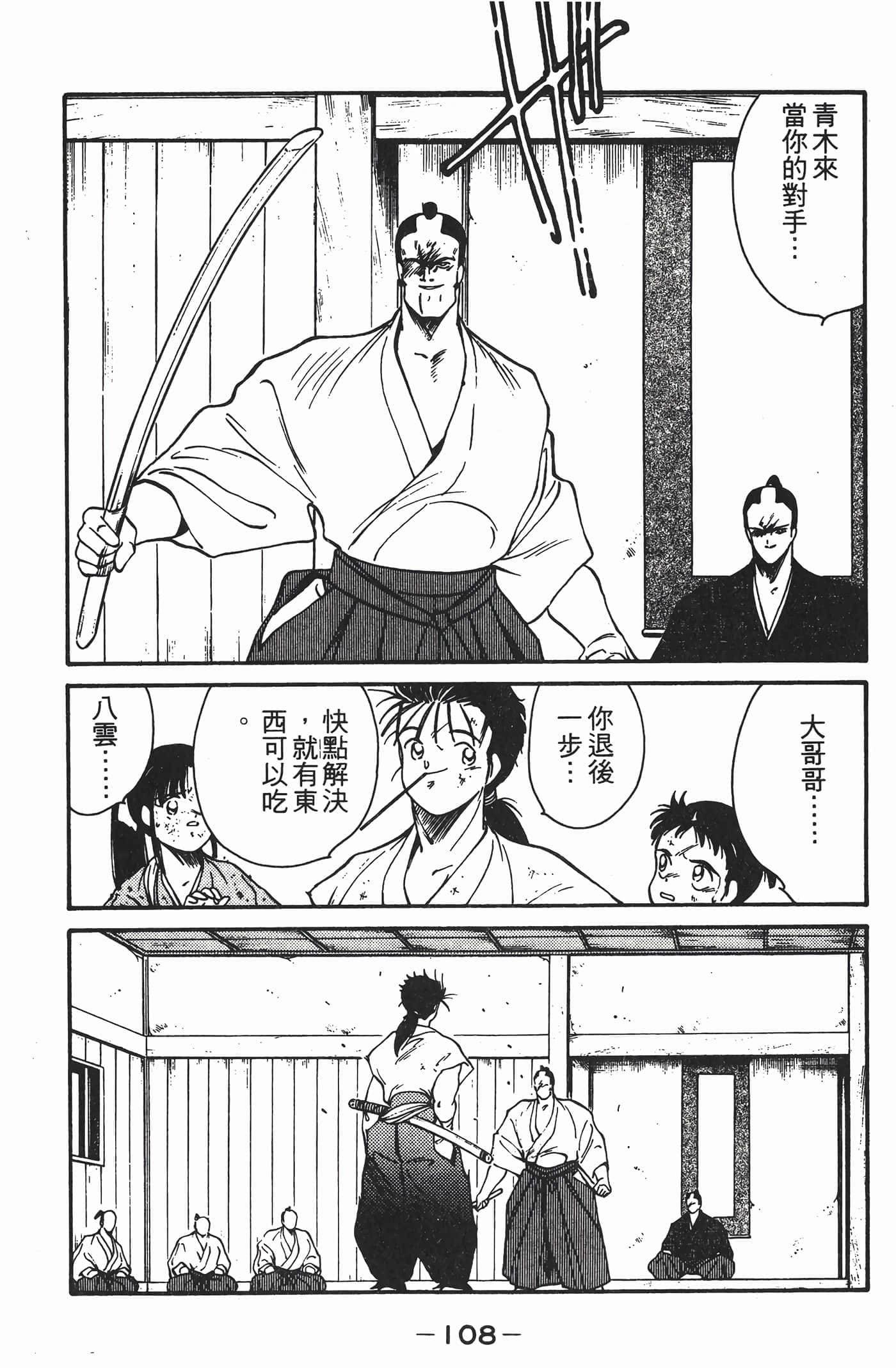 Page 109
