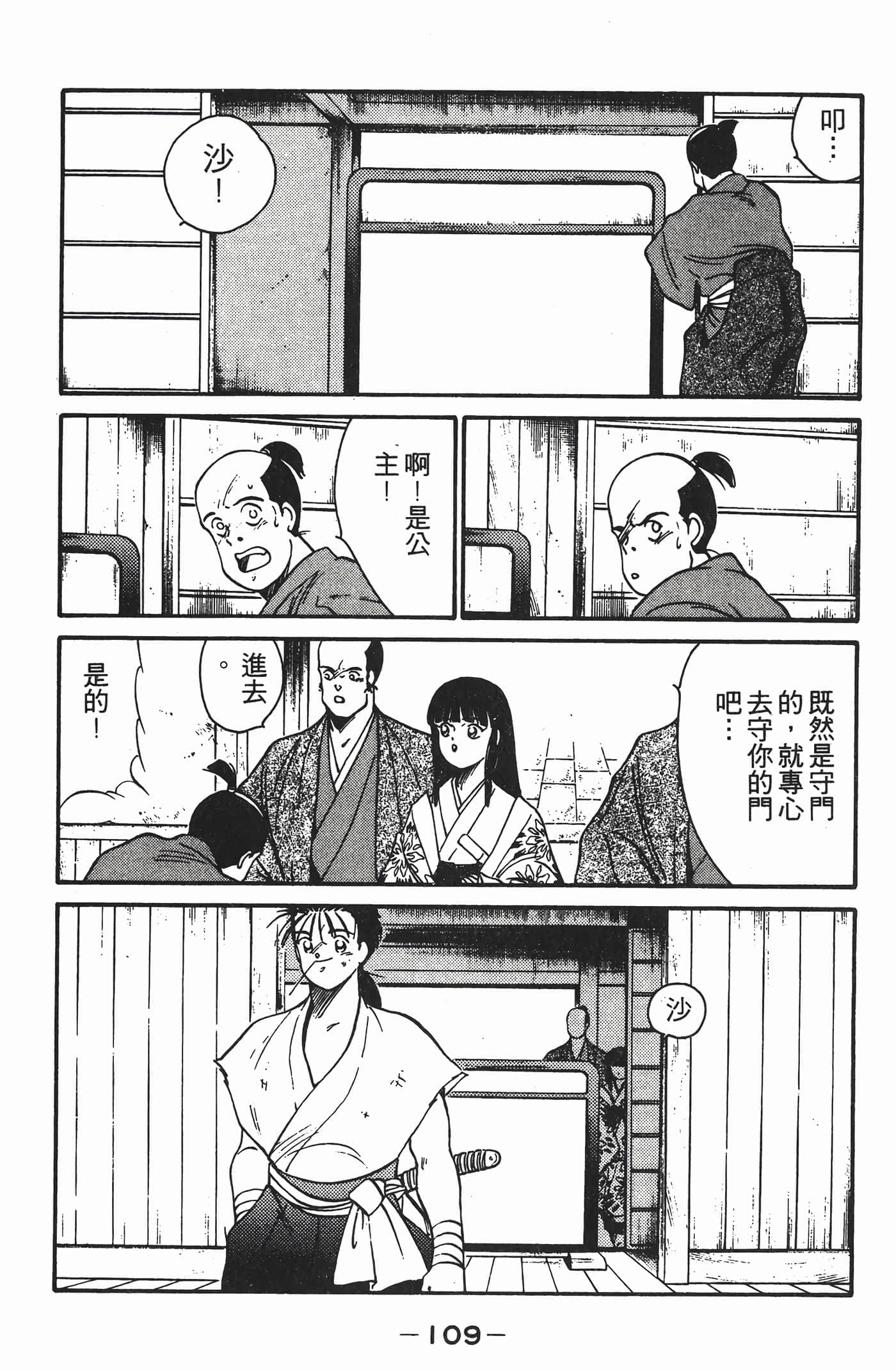 Page 110
