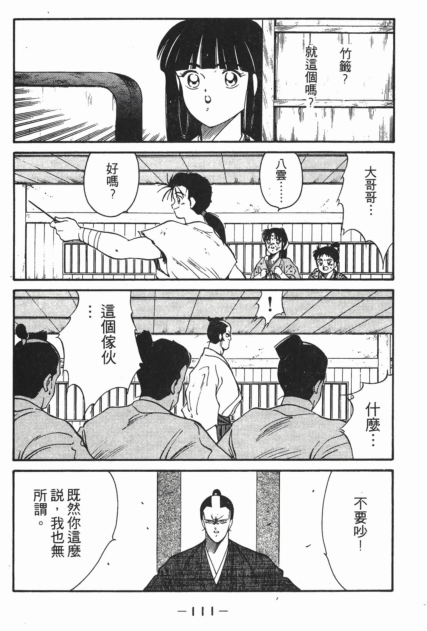 Page 112