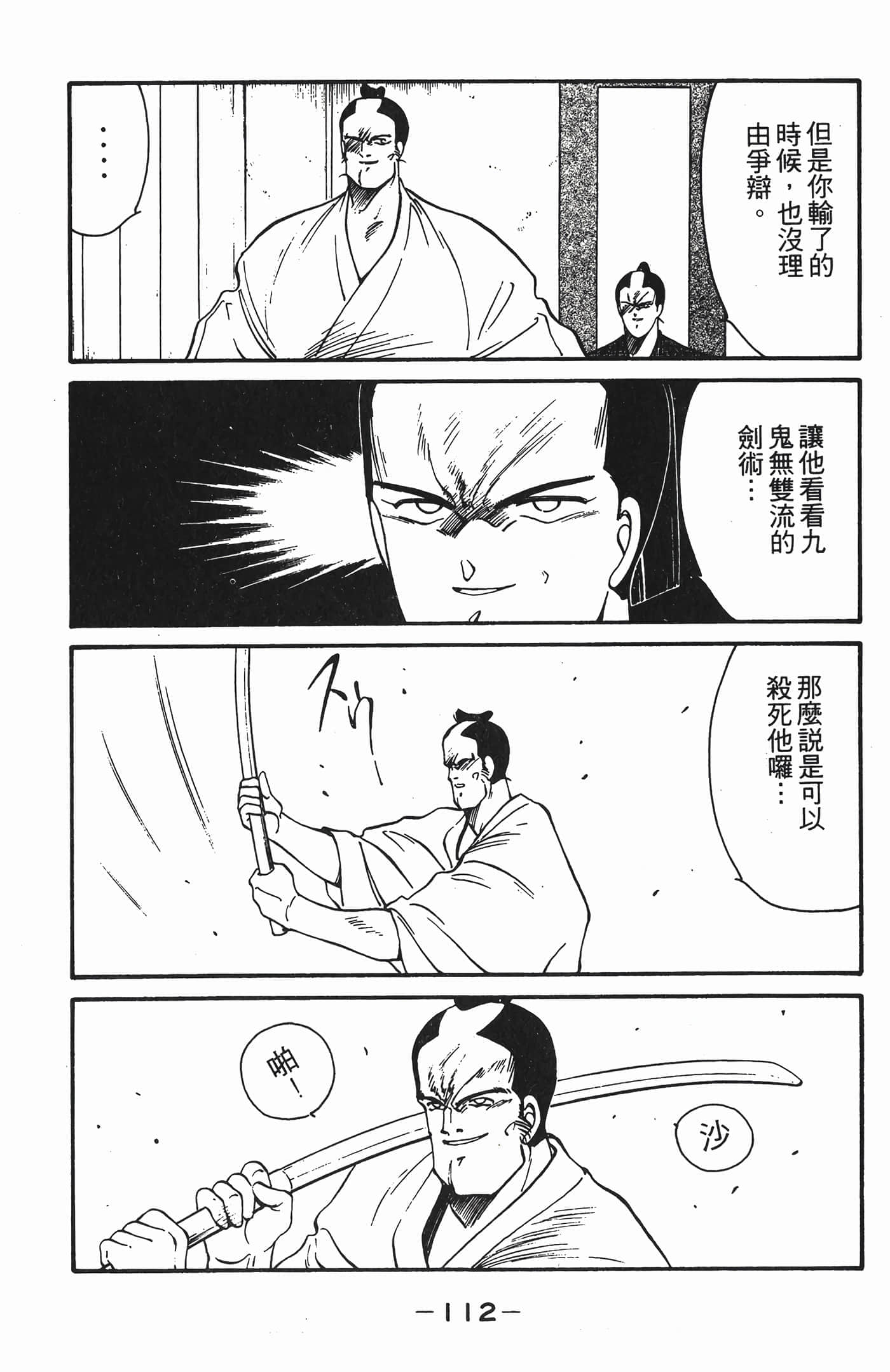 Page 113
