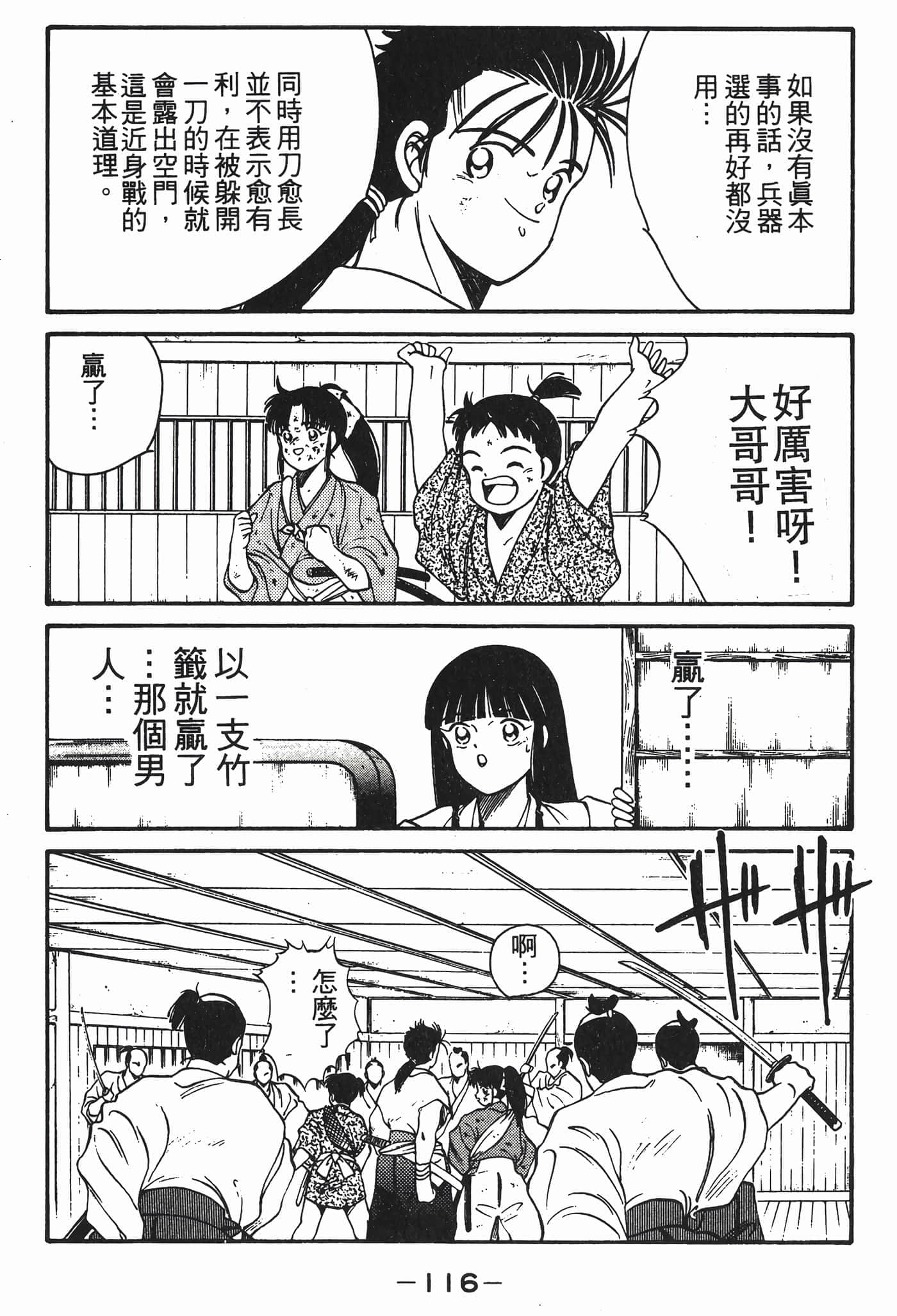 Page 117
