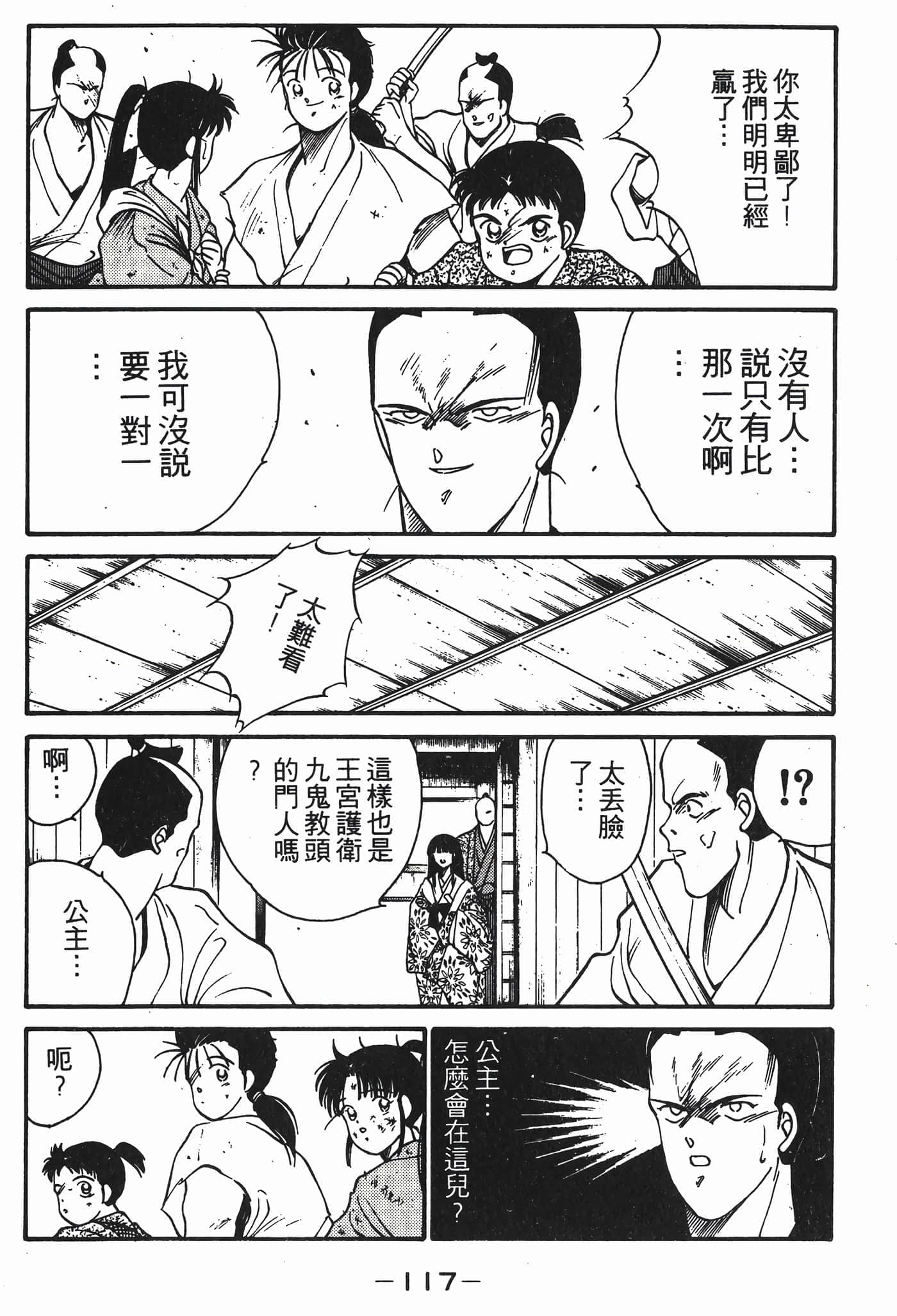 Page 118
