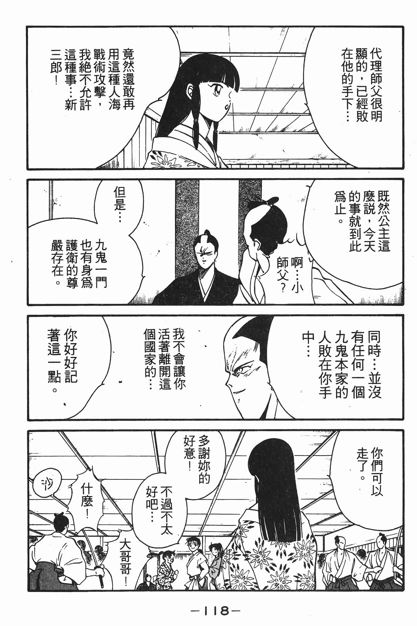 Page 119