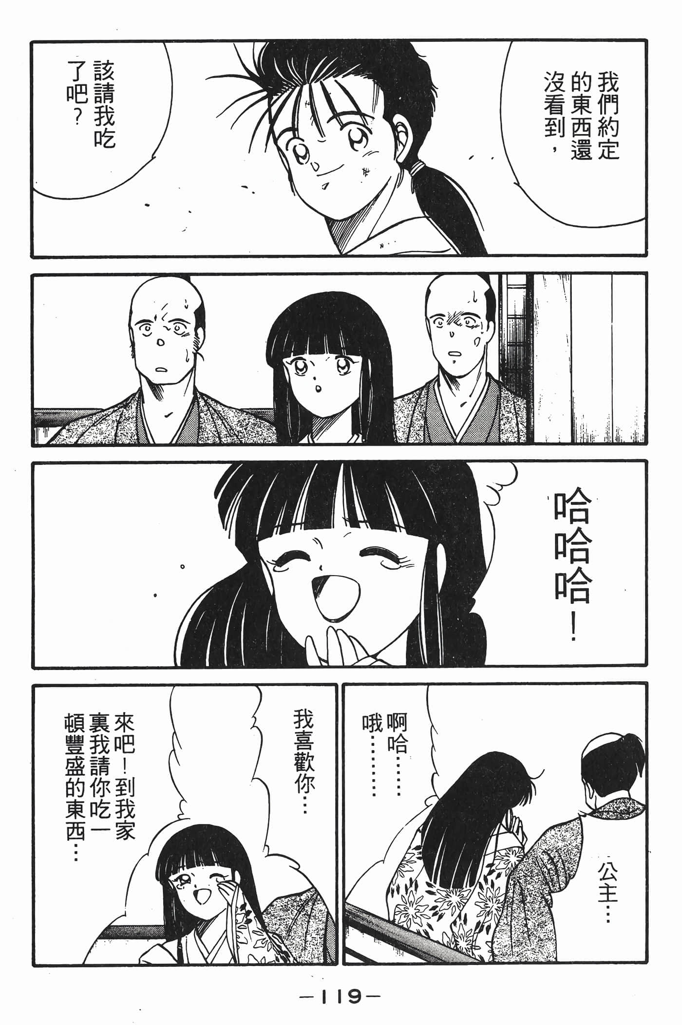 Page 120