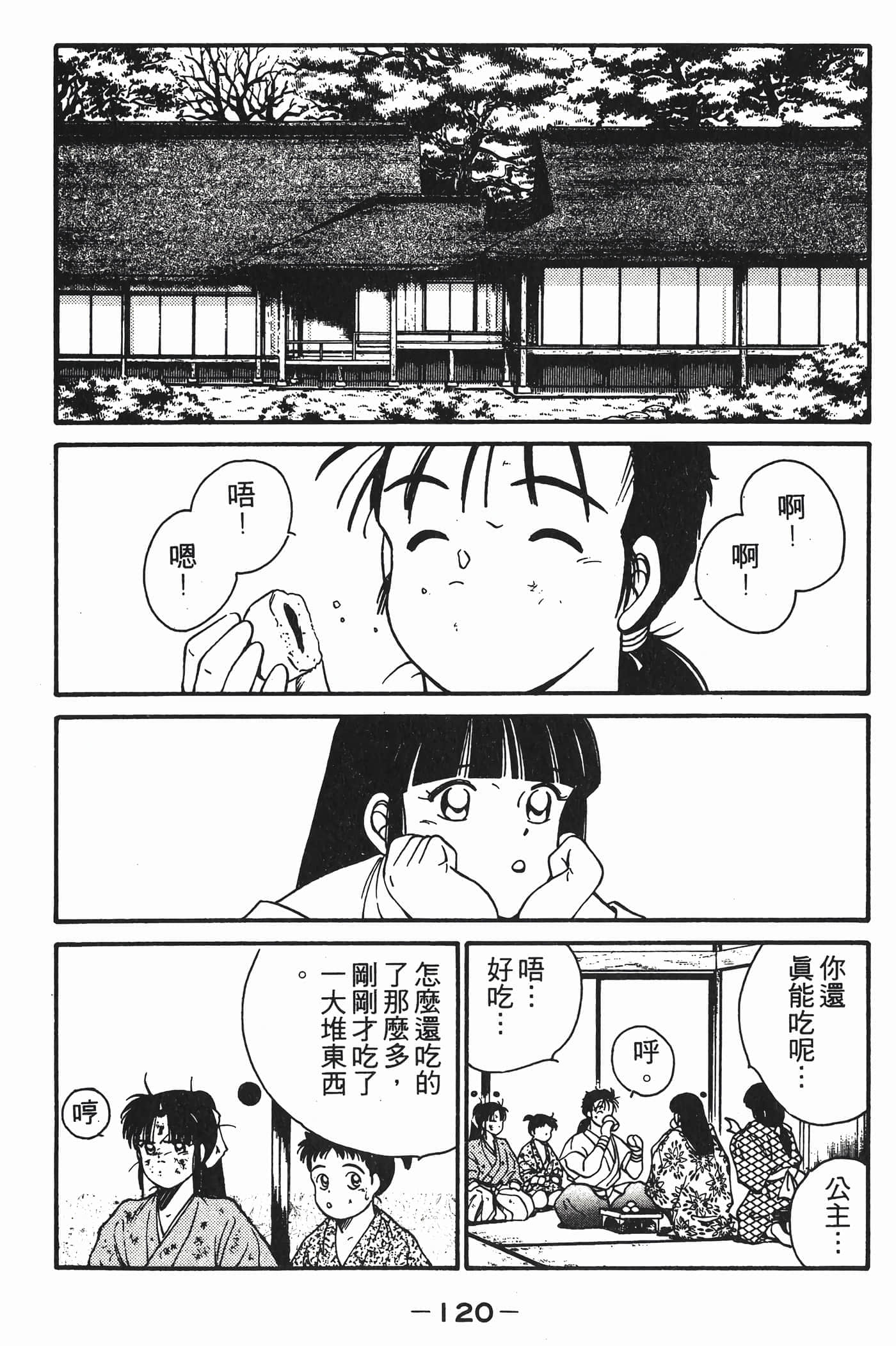 Page 121