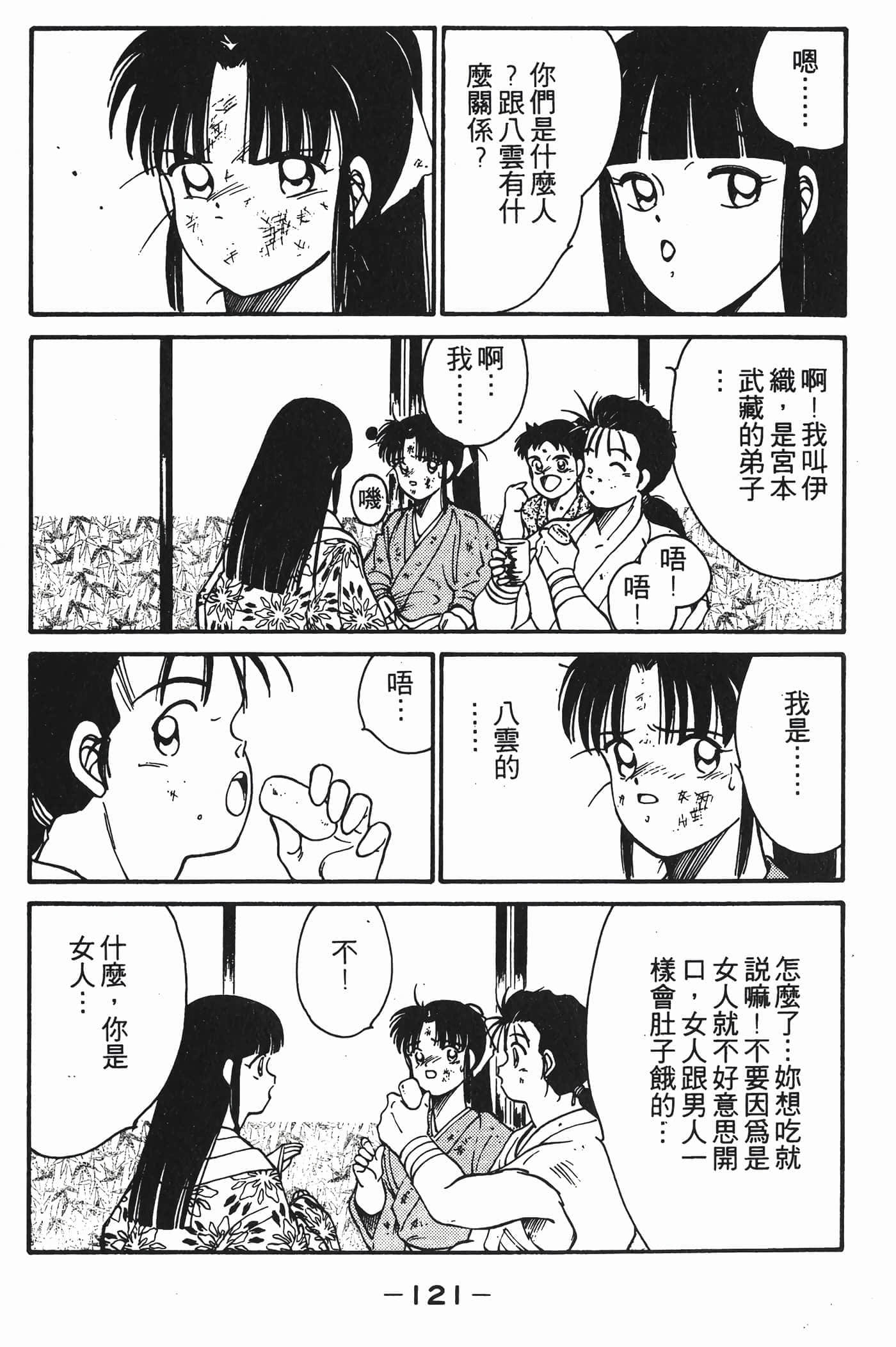 Page 122