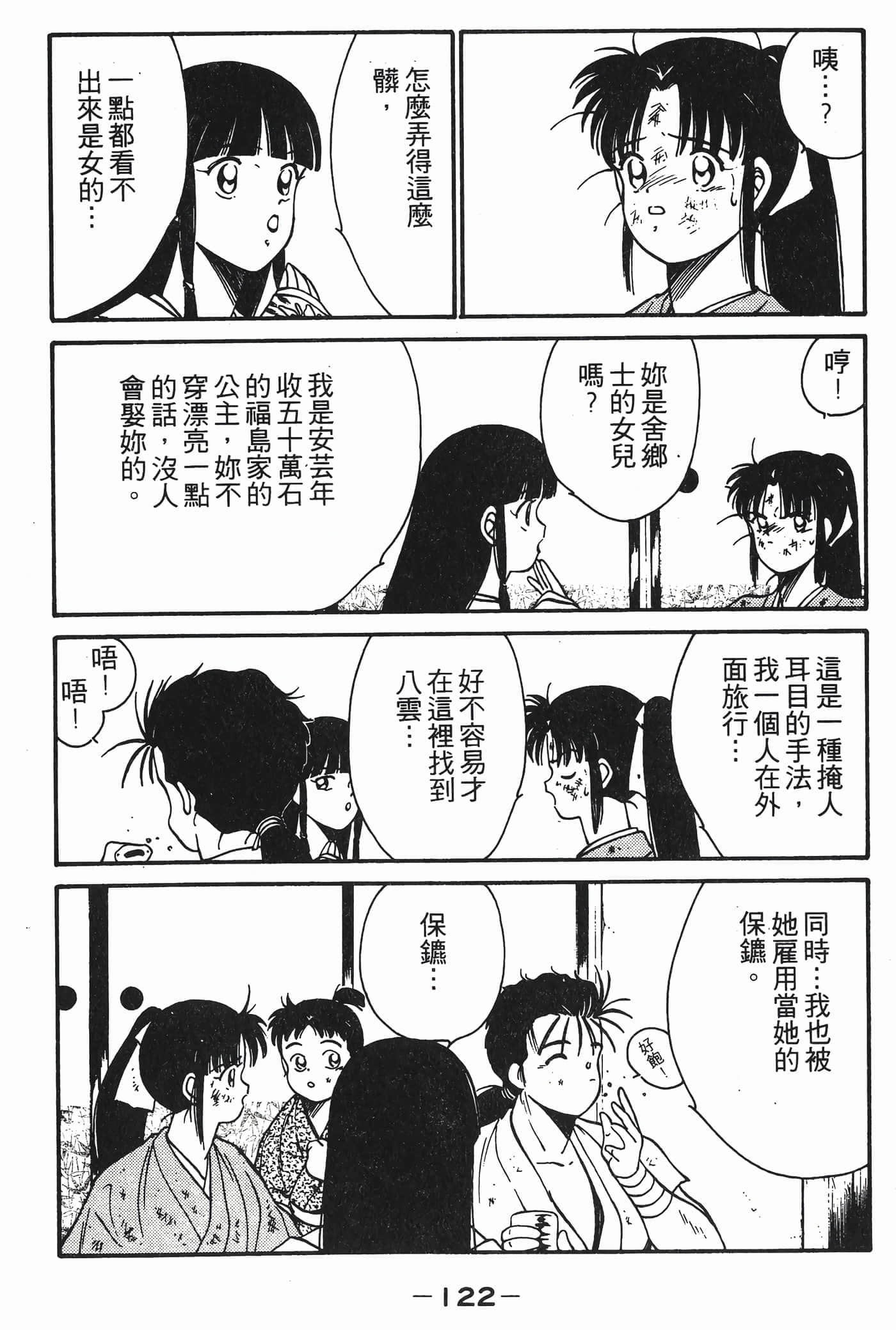 Page 123