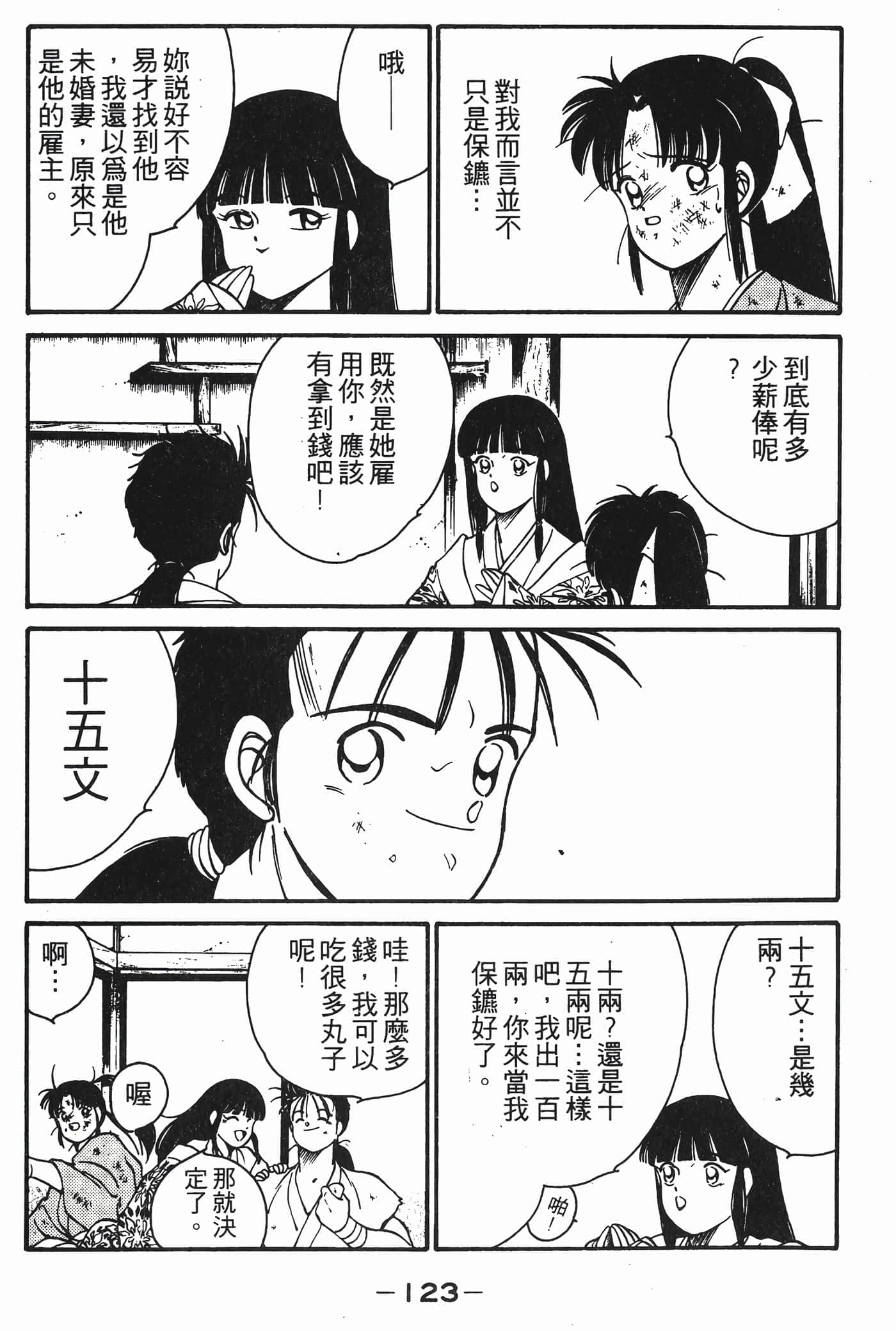 Page 124
