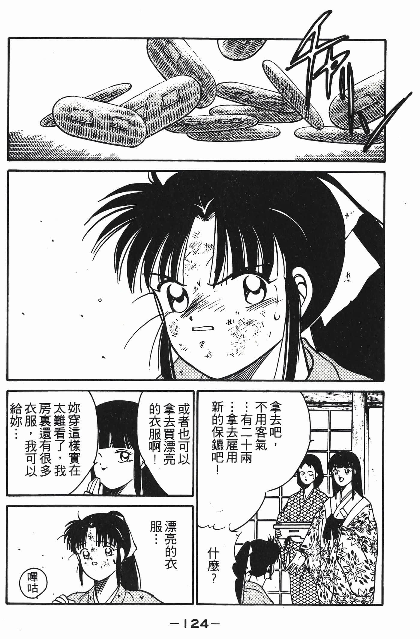 Page 125