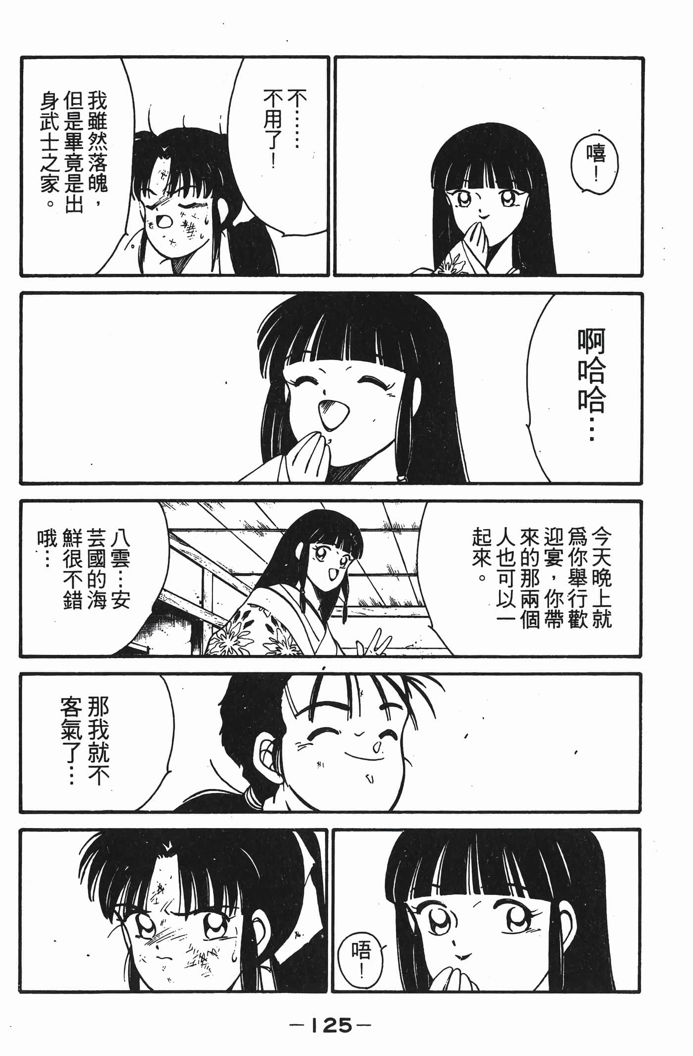 Page 126