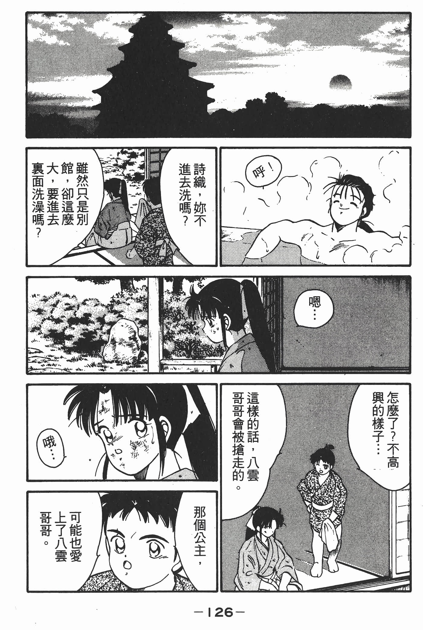 Page 127