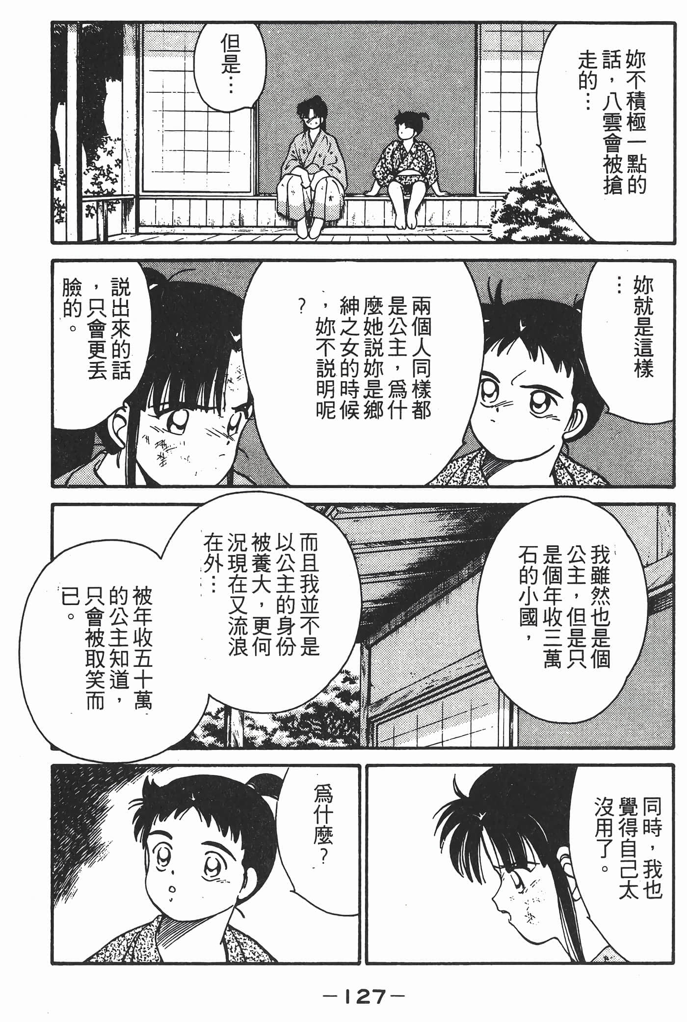 Page 128