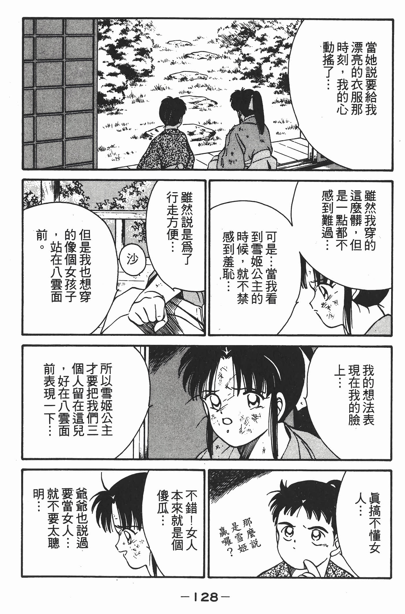 Page 129