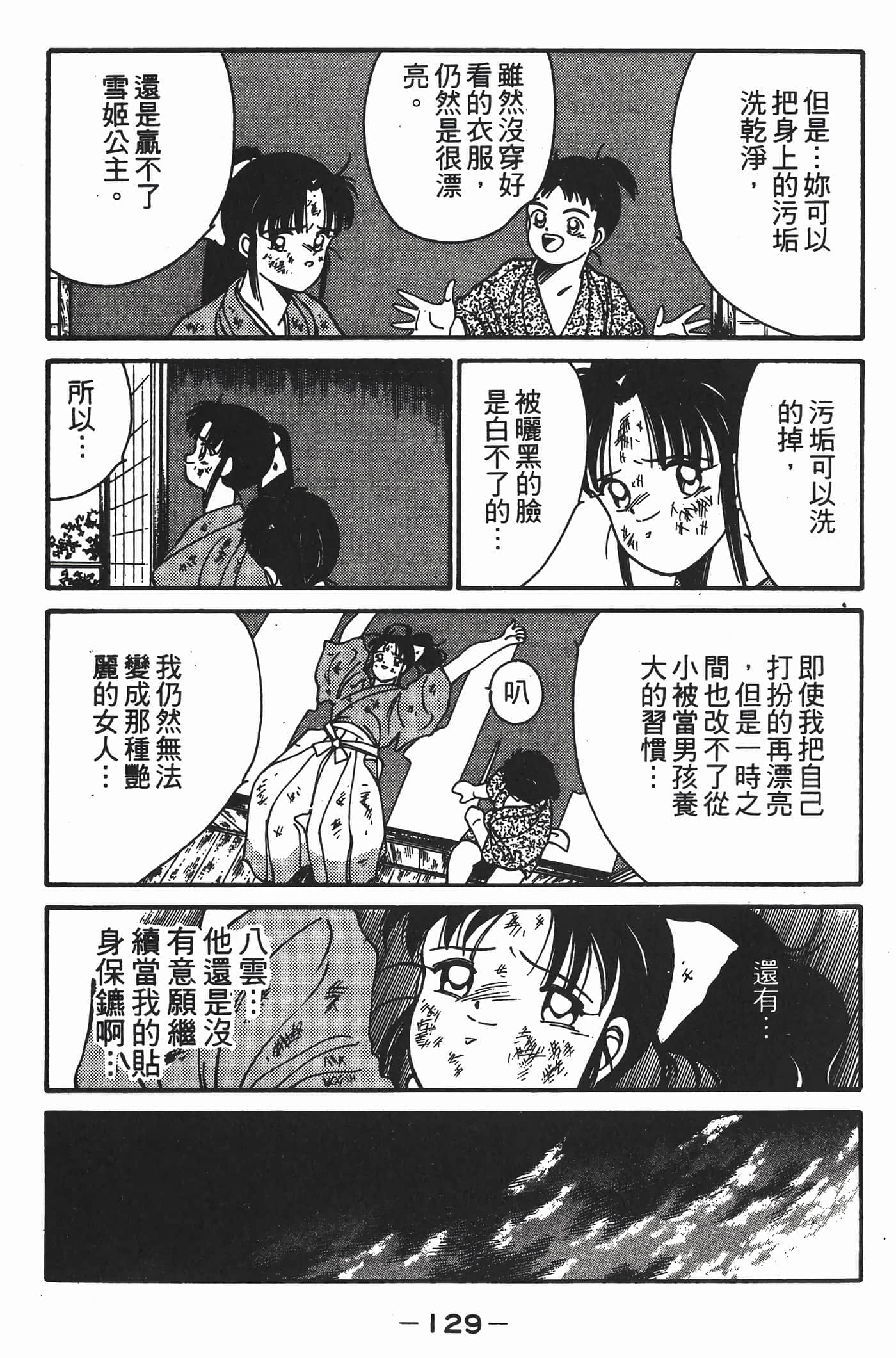 Page 130
