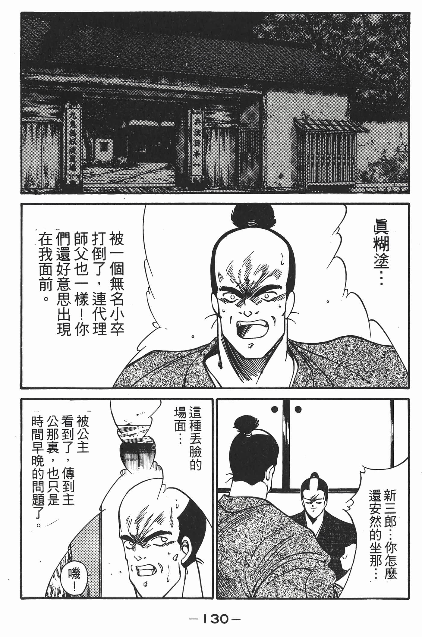 Page 131