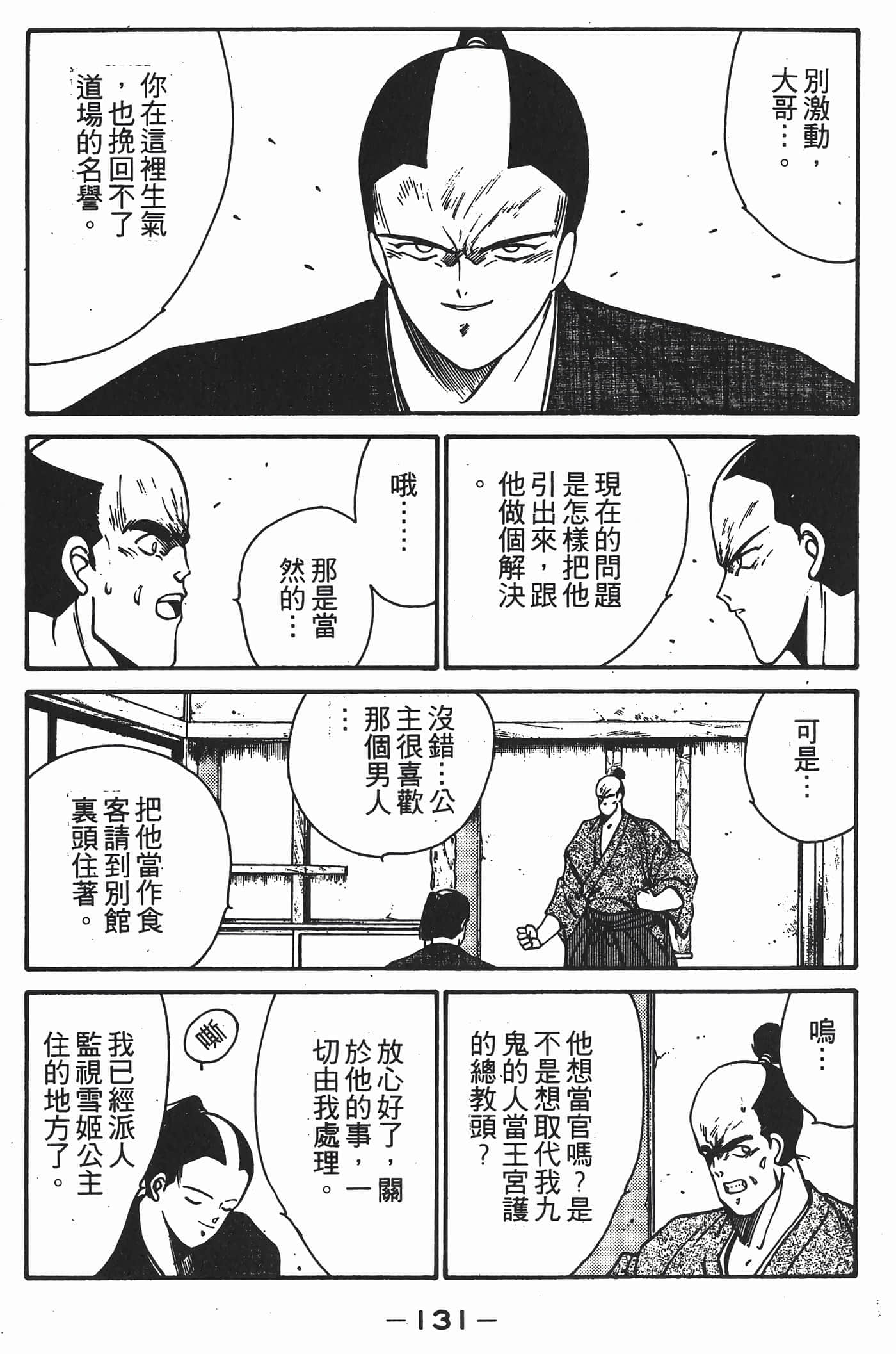 Page 132