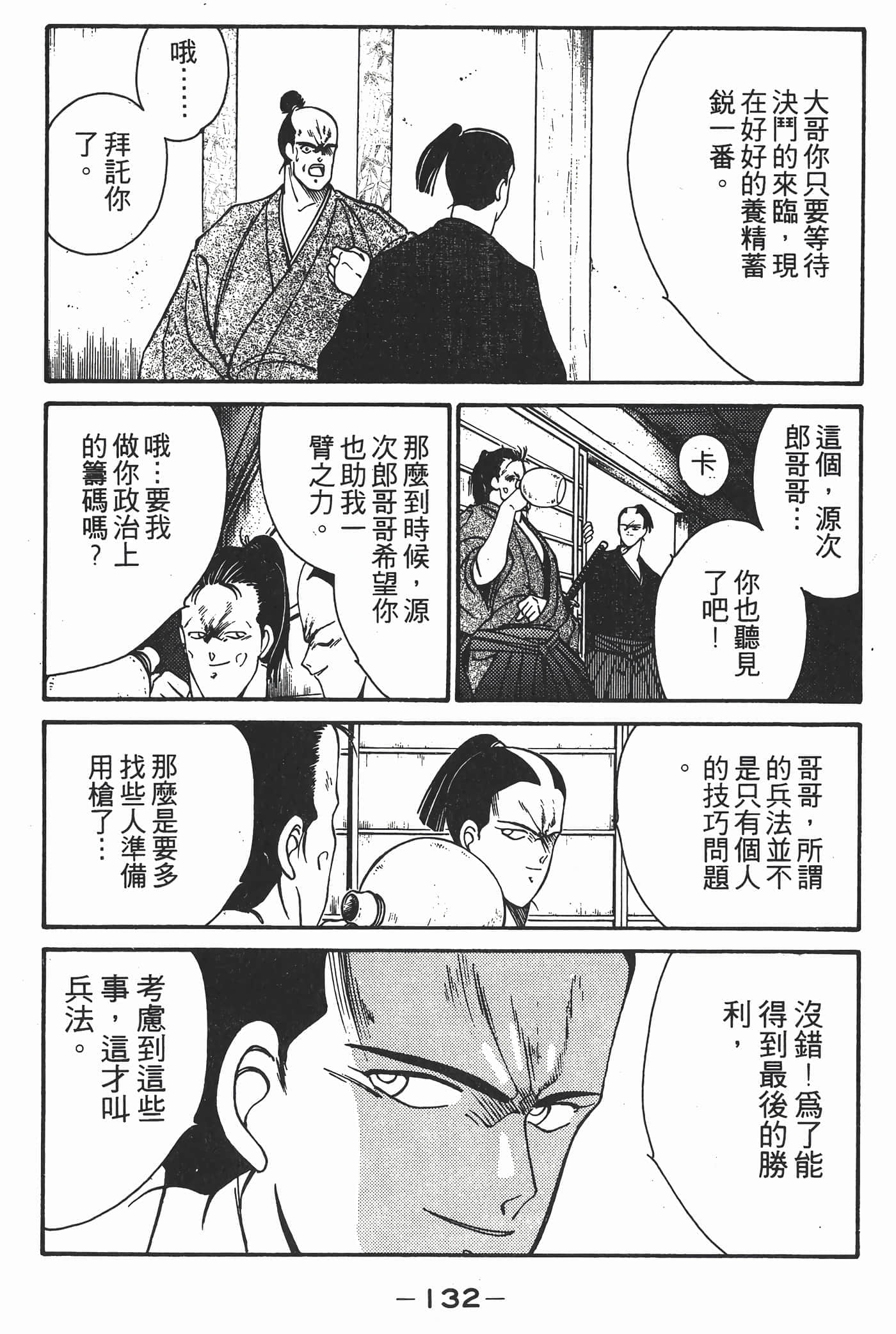 Page 133