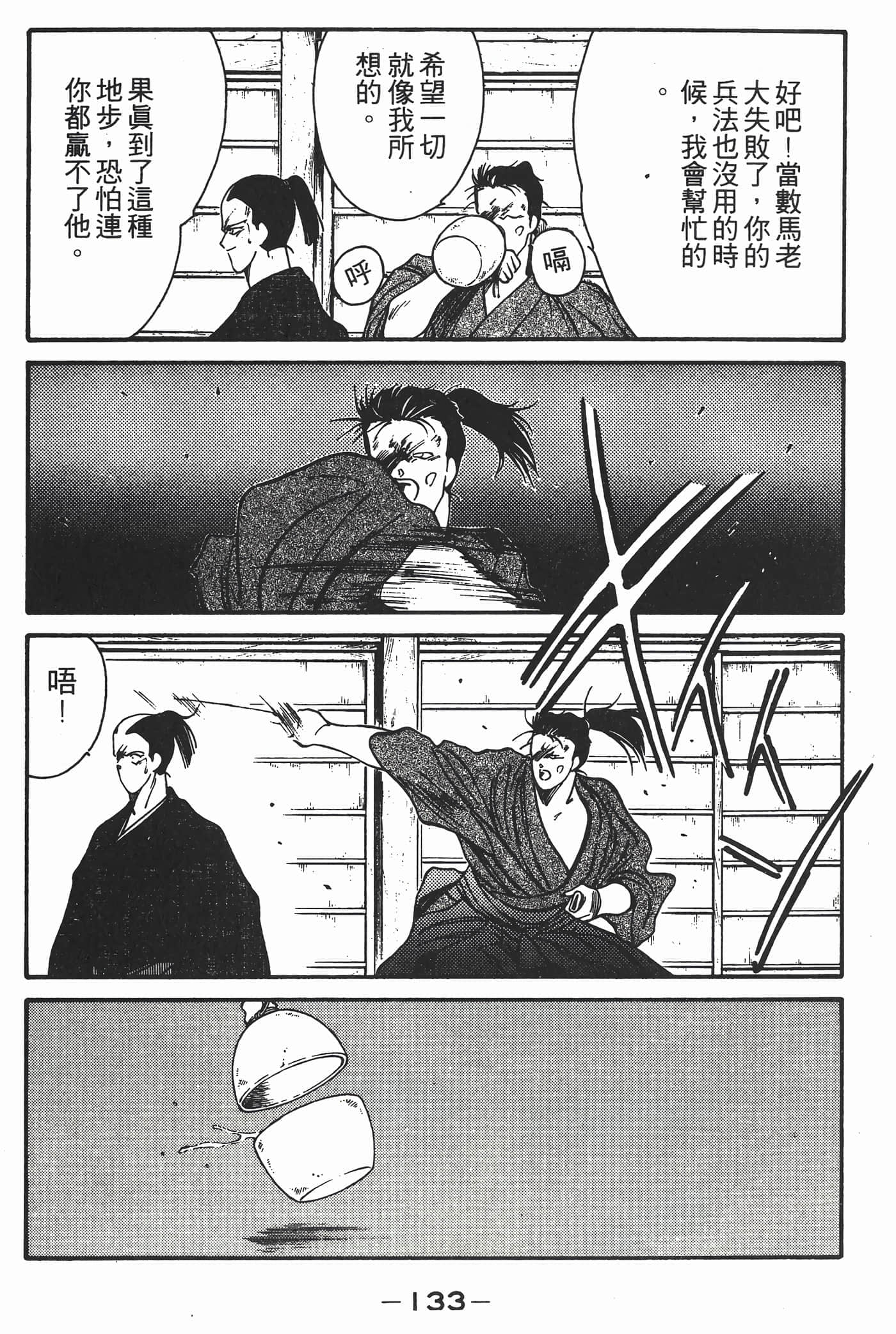 Page 134