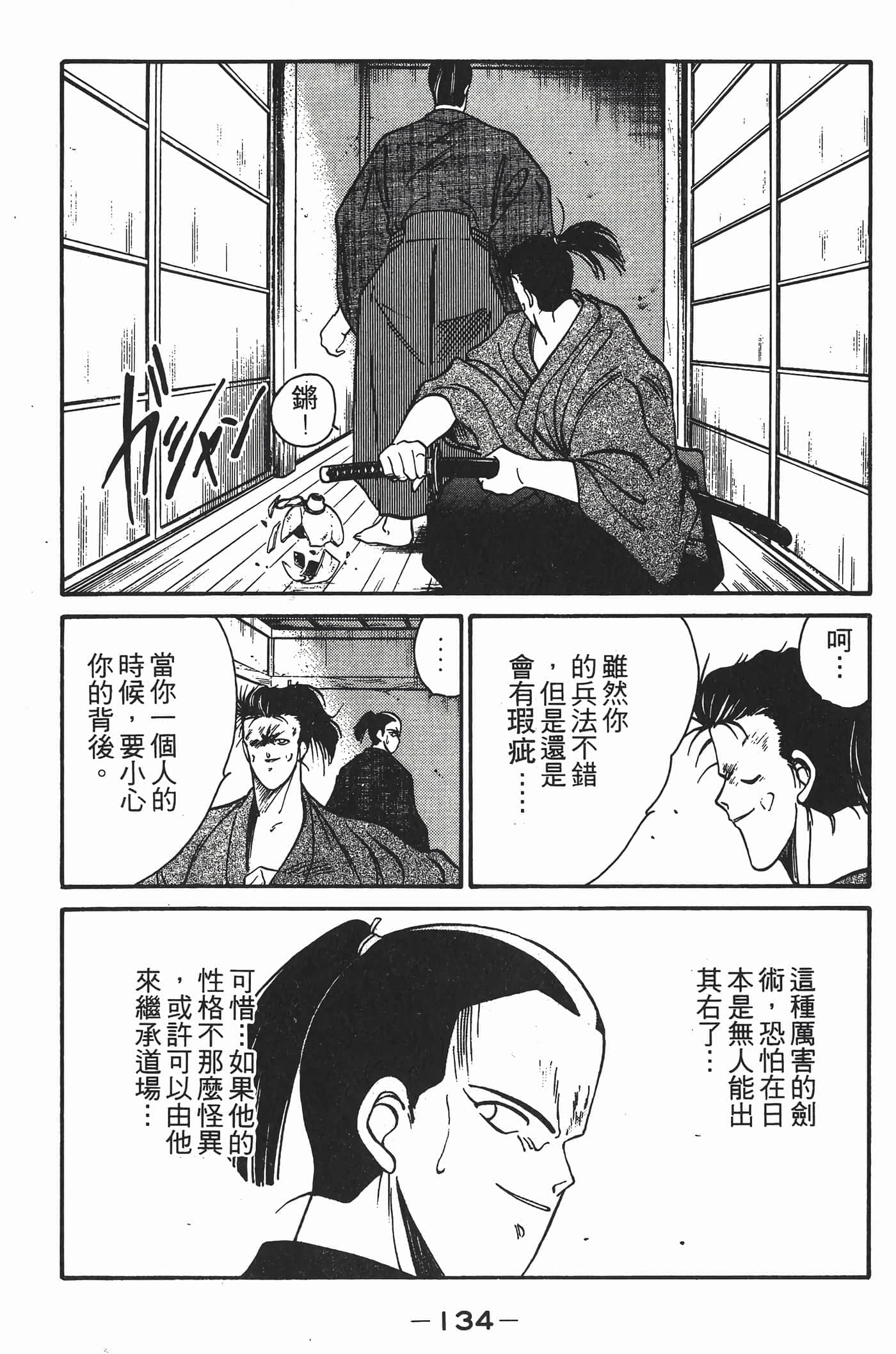 Page 135